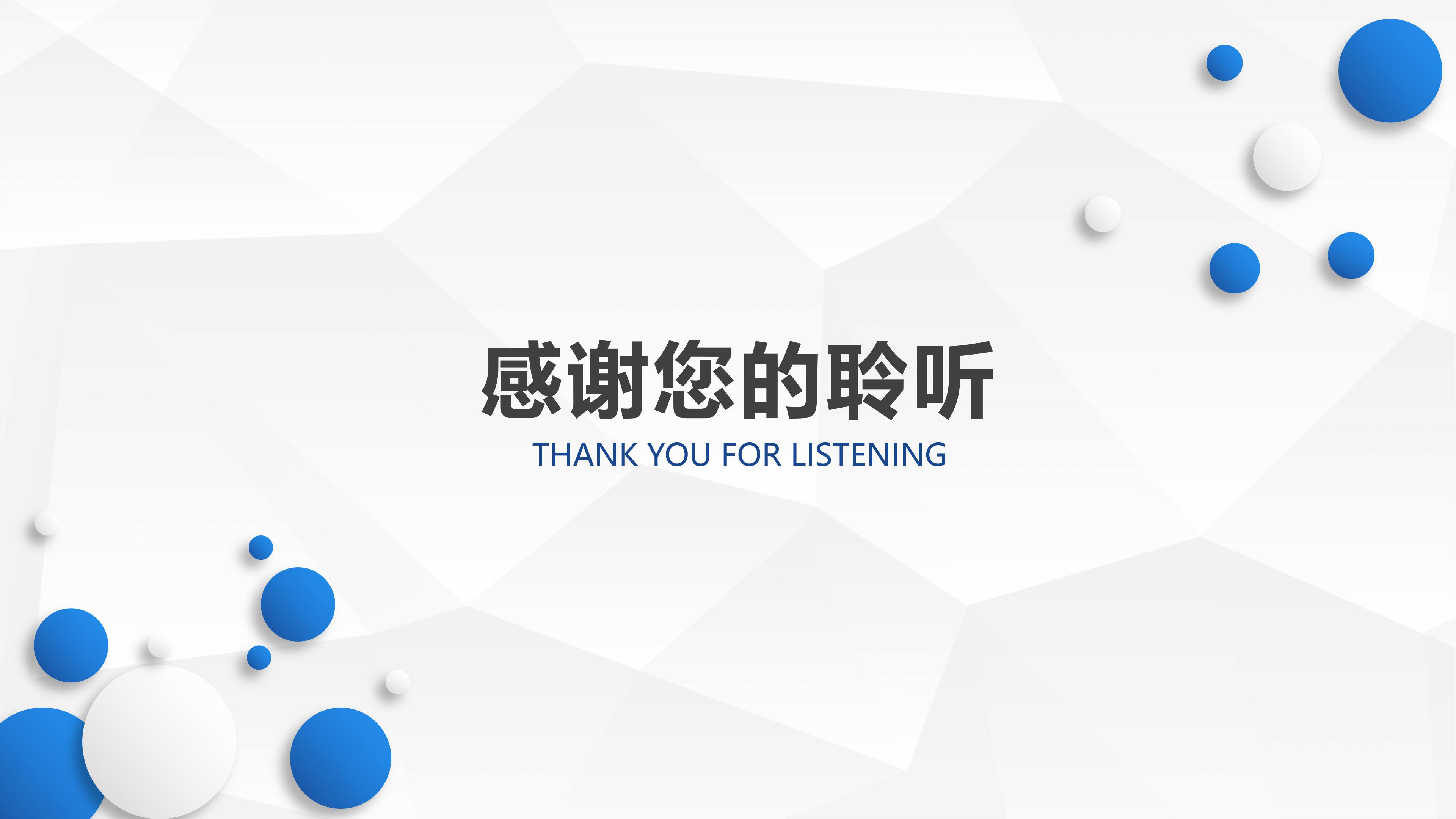 网络运维项目汇报ppt模板