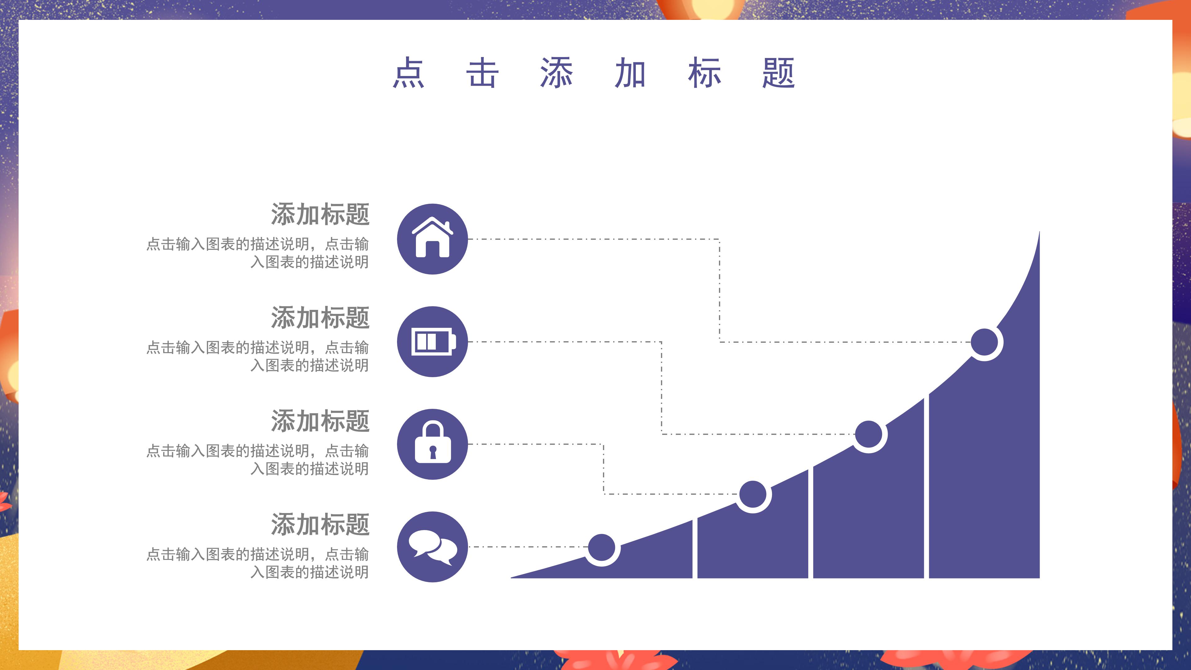 创意唯美卡通莲花灯背景点缀中元节活动策划PPT模板
