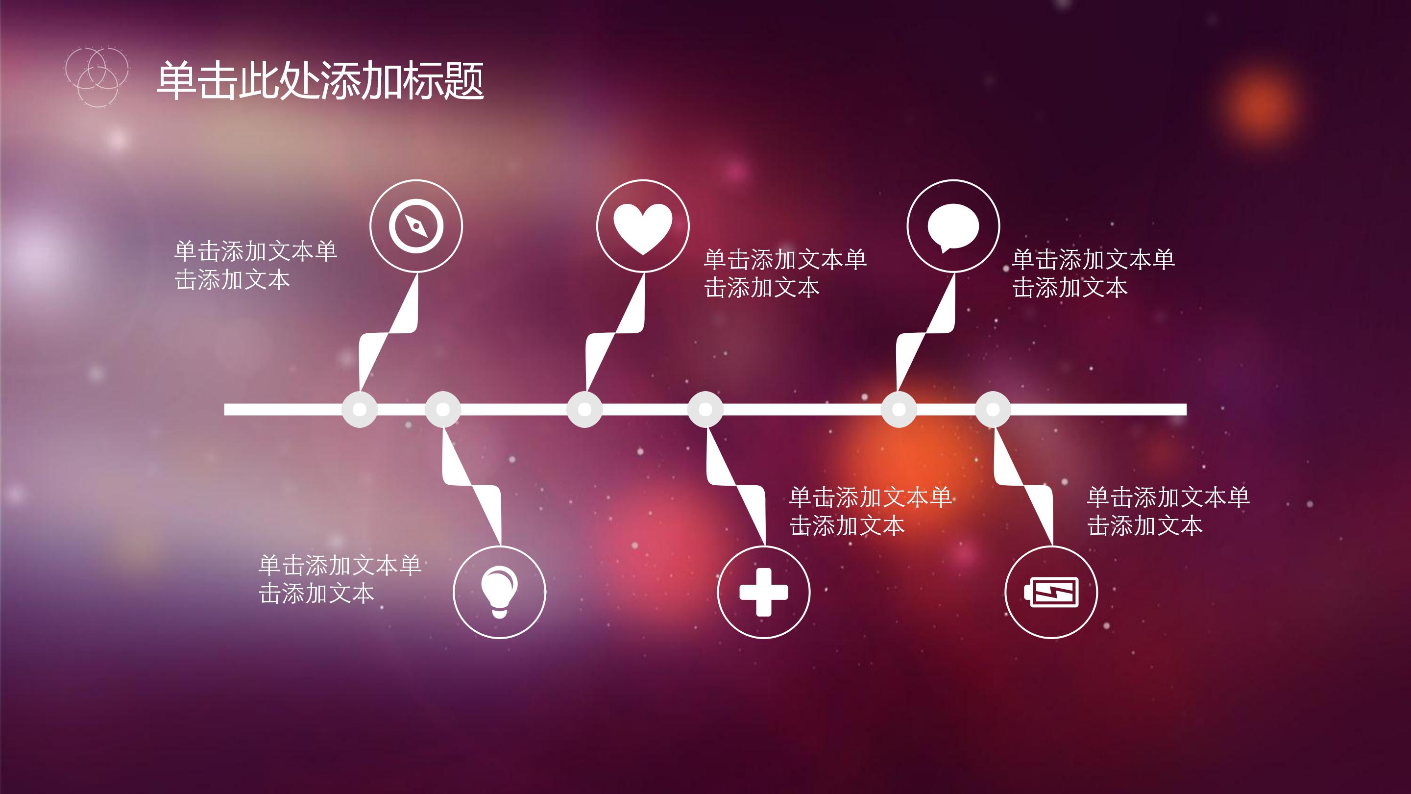 唯美创意科技IOS风公司工作报告PPT模板