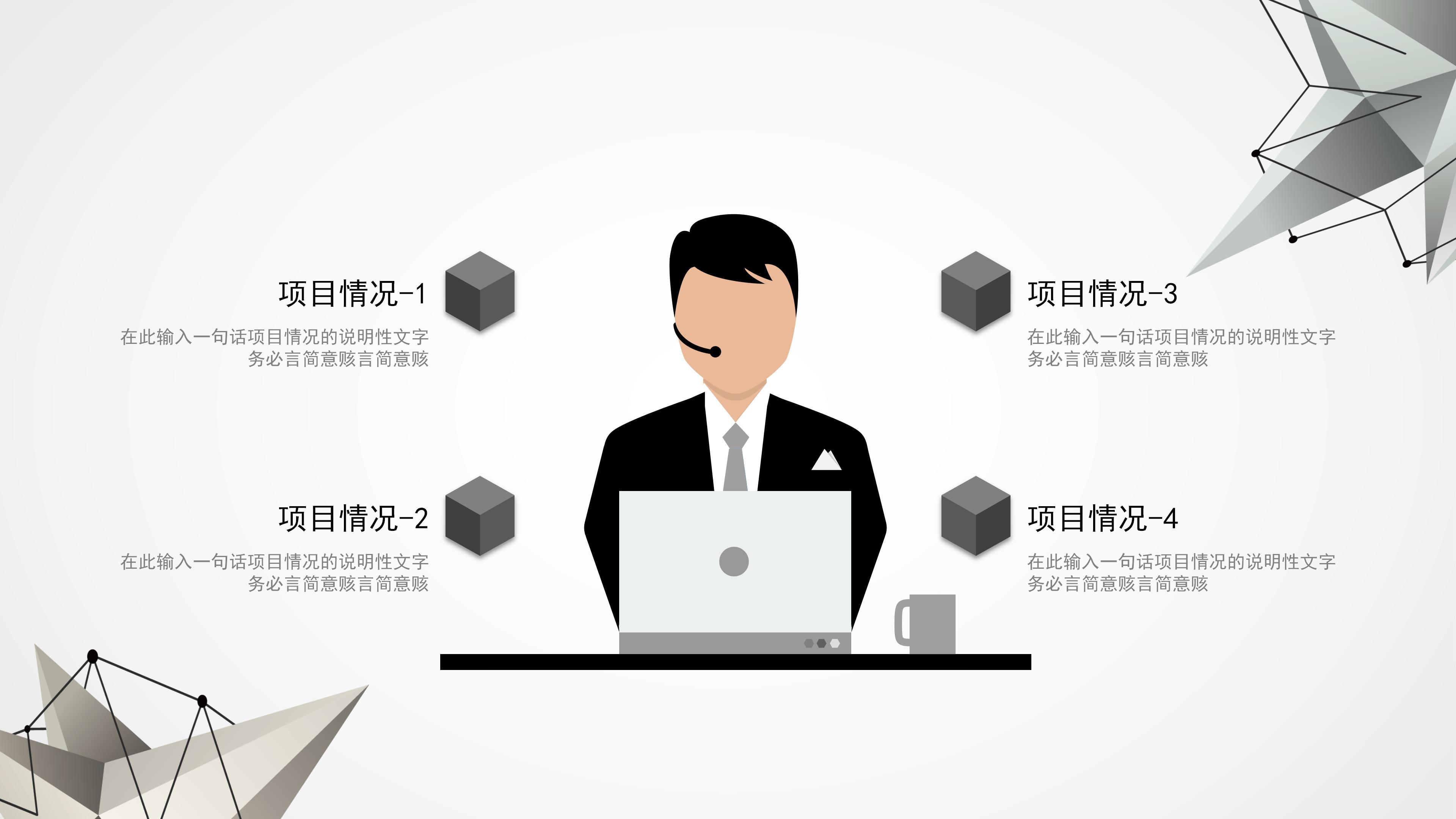 创意现代立体几何风公司商务通用PPT模板