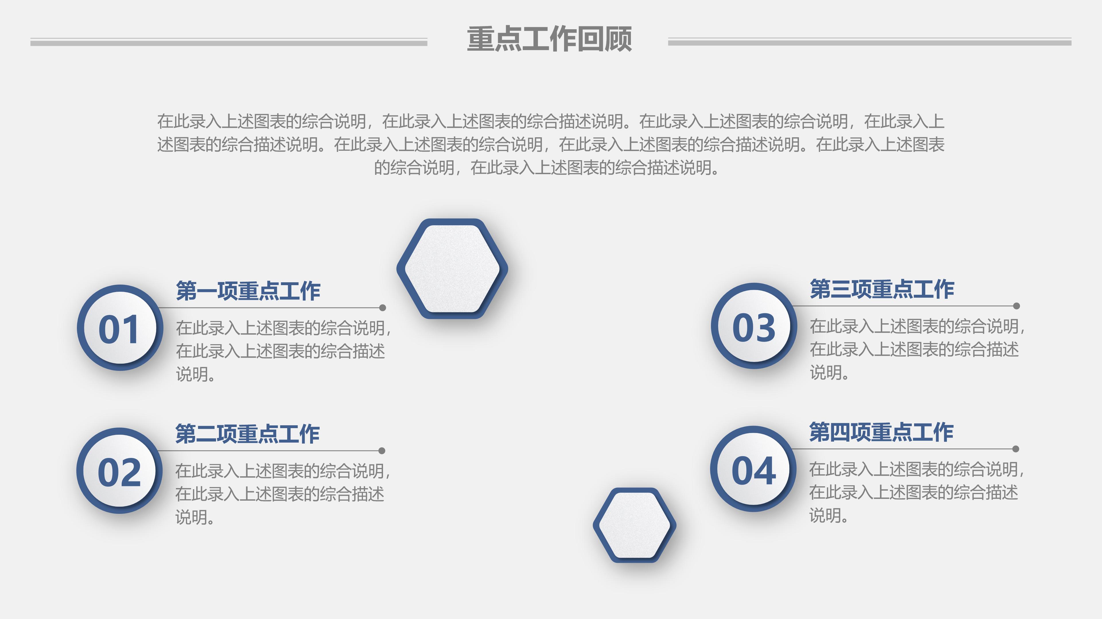 时尚现代极简风立体风商务工作总结PPT模板