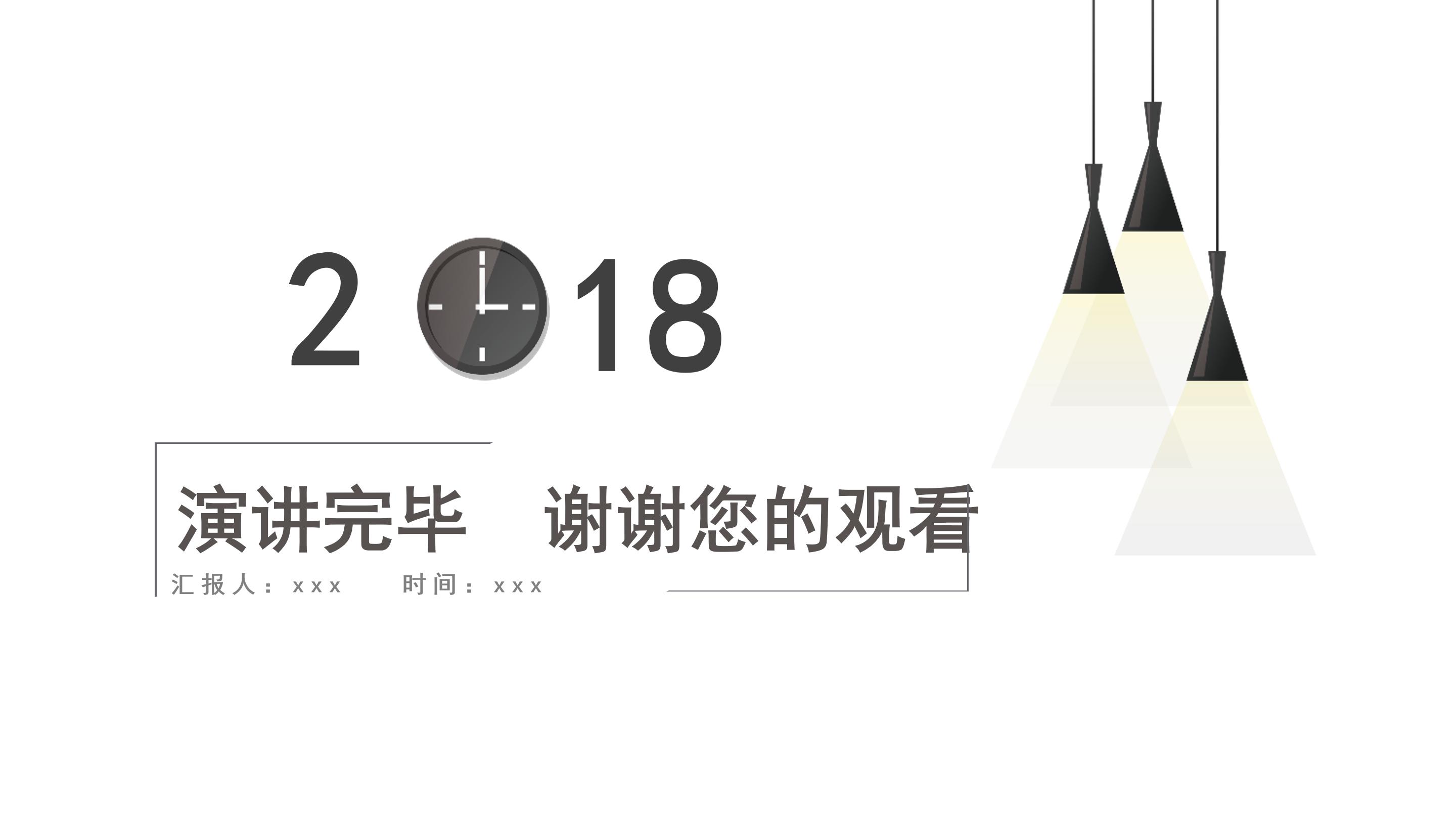 光伏运维汇报ppt模板
