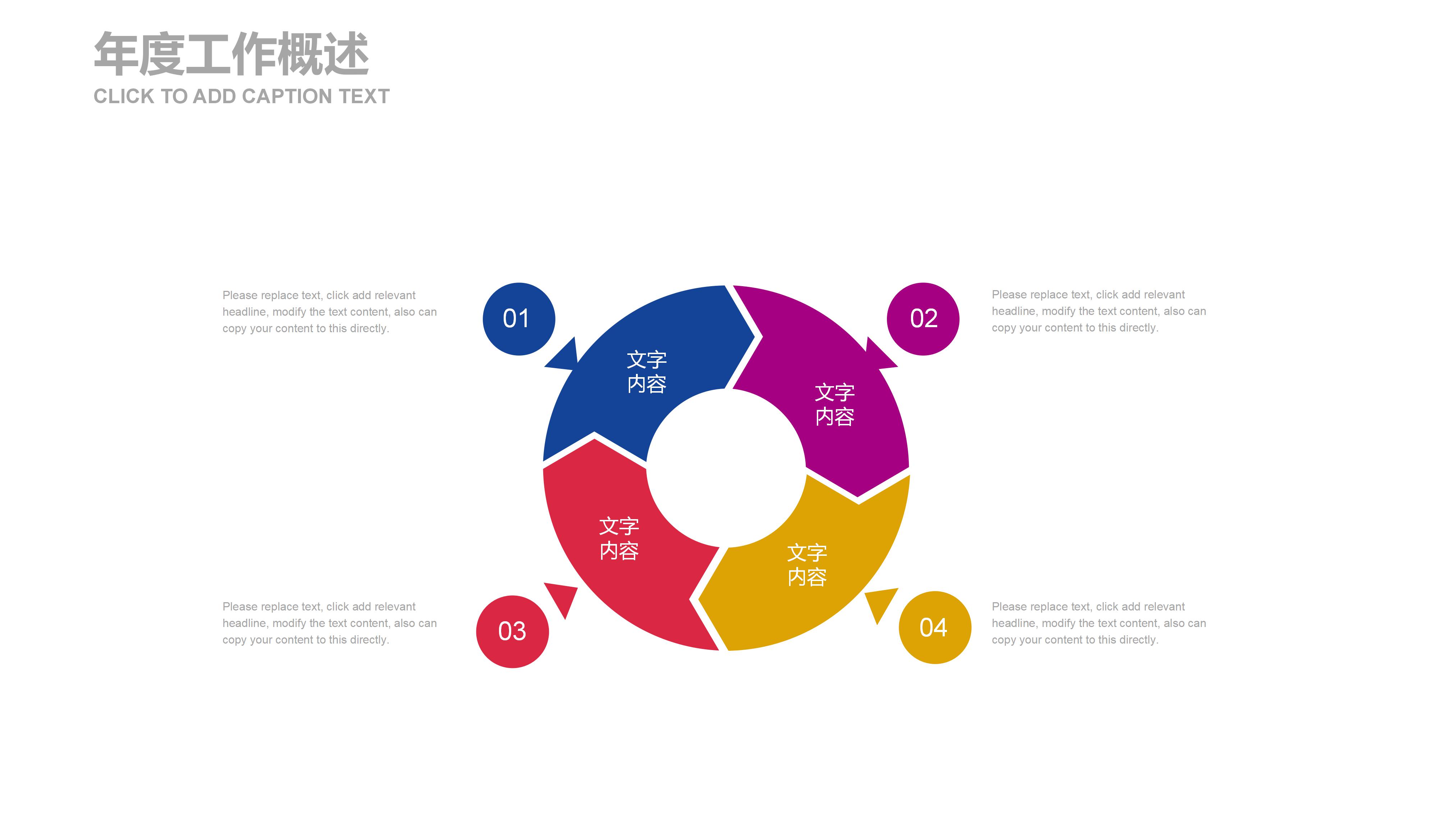 简约创意水彩艺术晕染点缀商务通用PPT模板