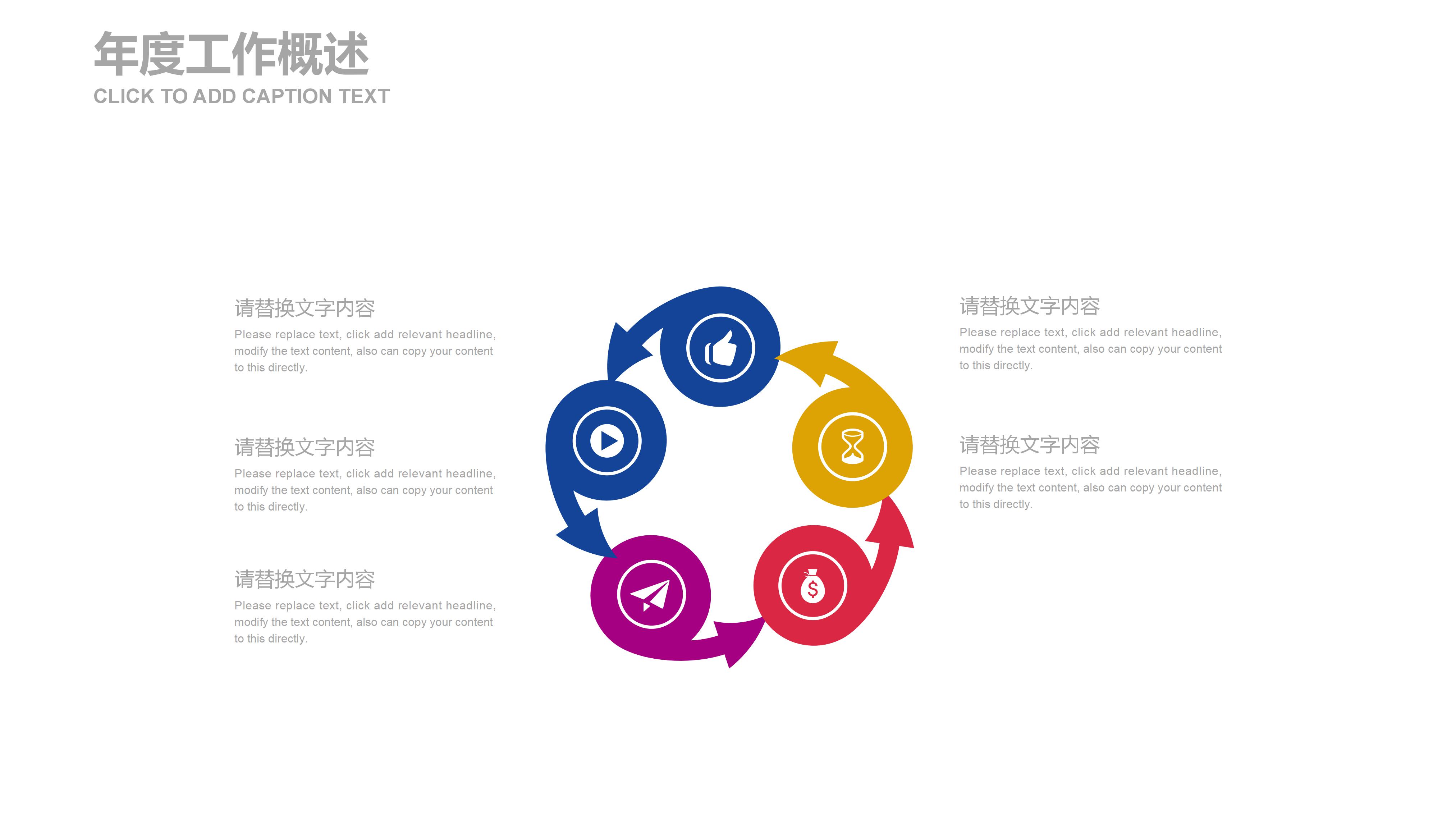 简约创意水彩艺术晕染点缀商务通用PPT模板