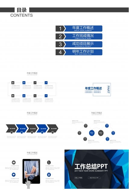 创意时尚三维菱形几何风背景工作总结PPT模板