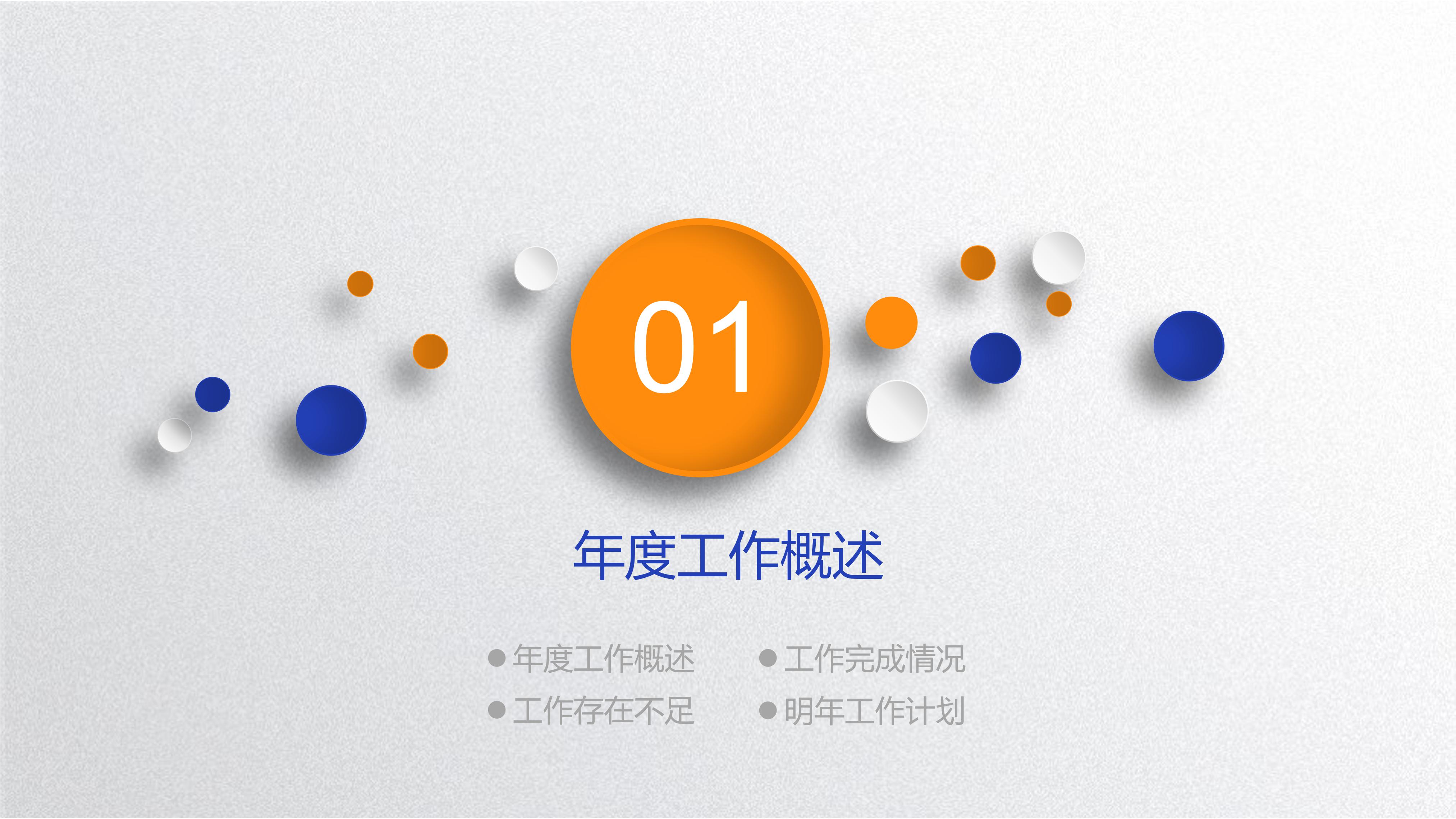 幼儿园音乐说课稿ppt模板