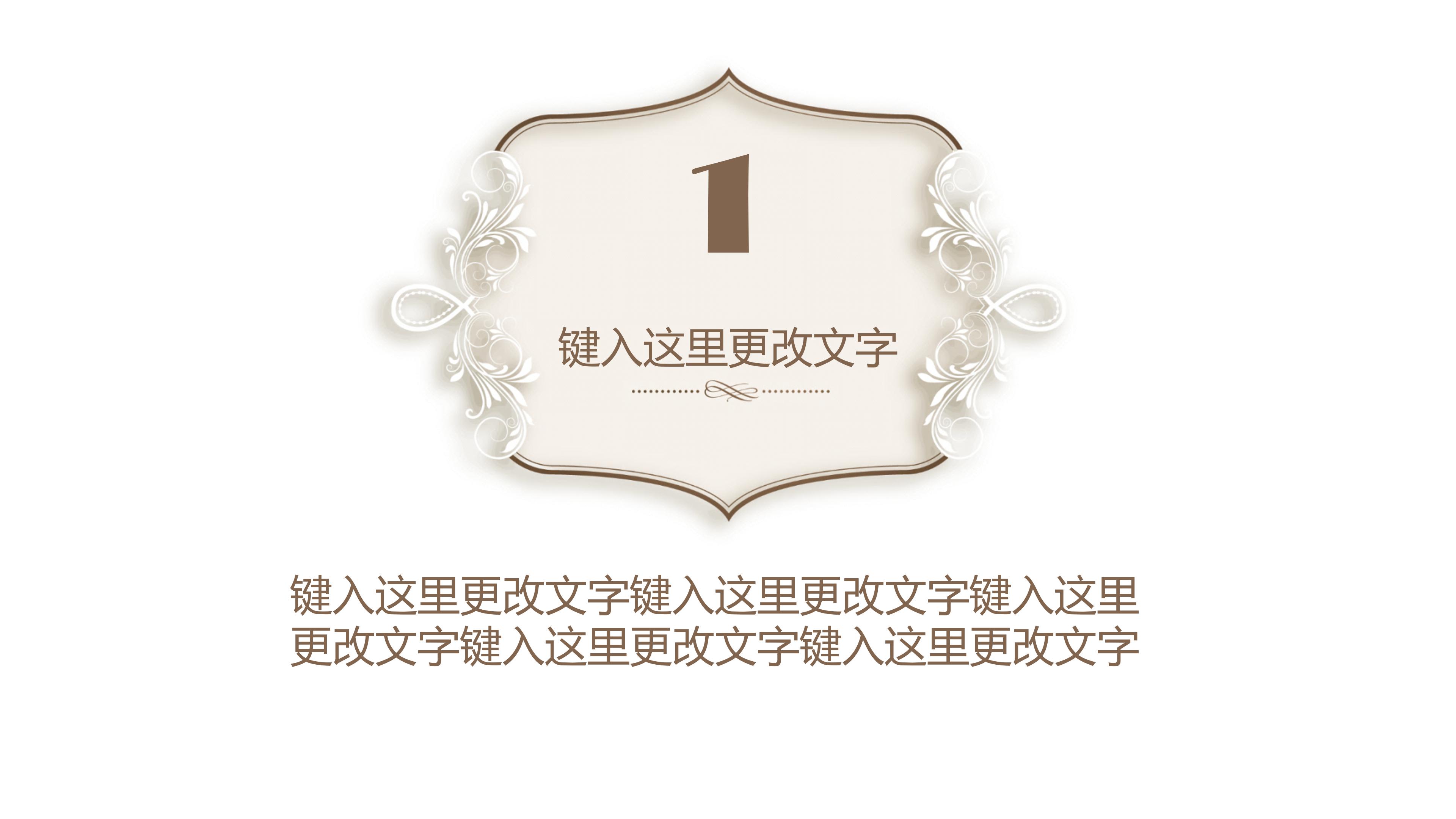 幼儿园向日葵说课稿ppt模板