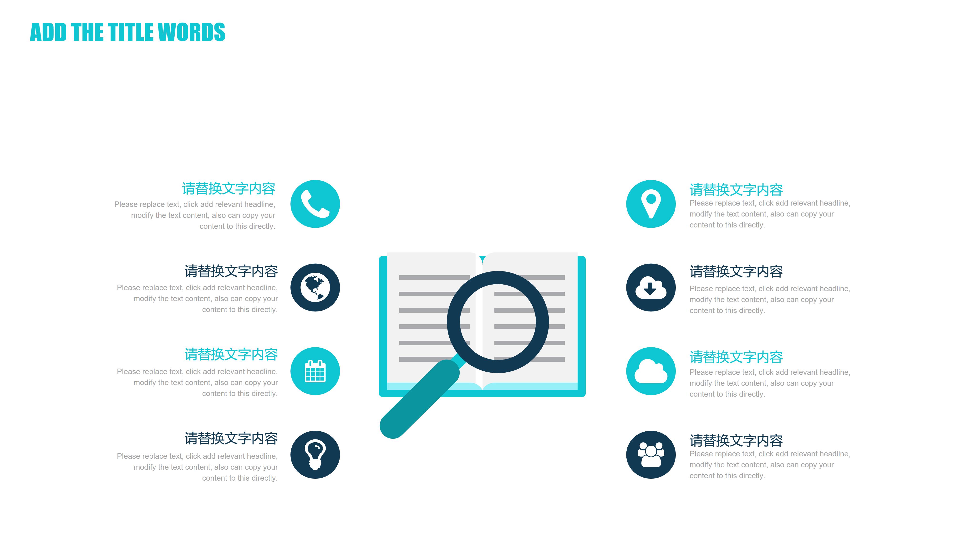 运维工程师工作汇报ppt模板