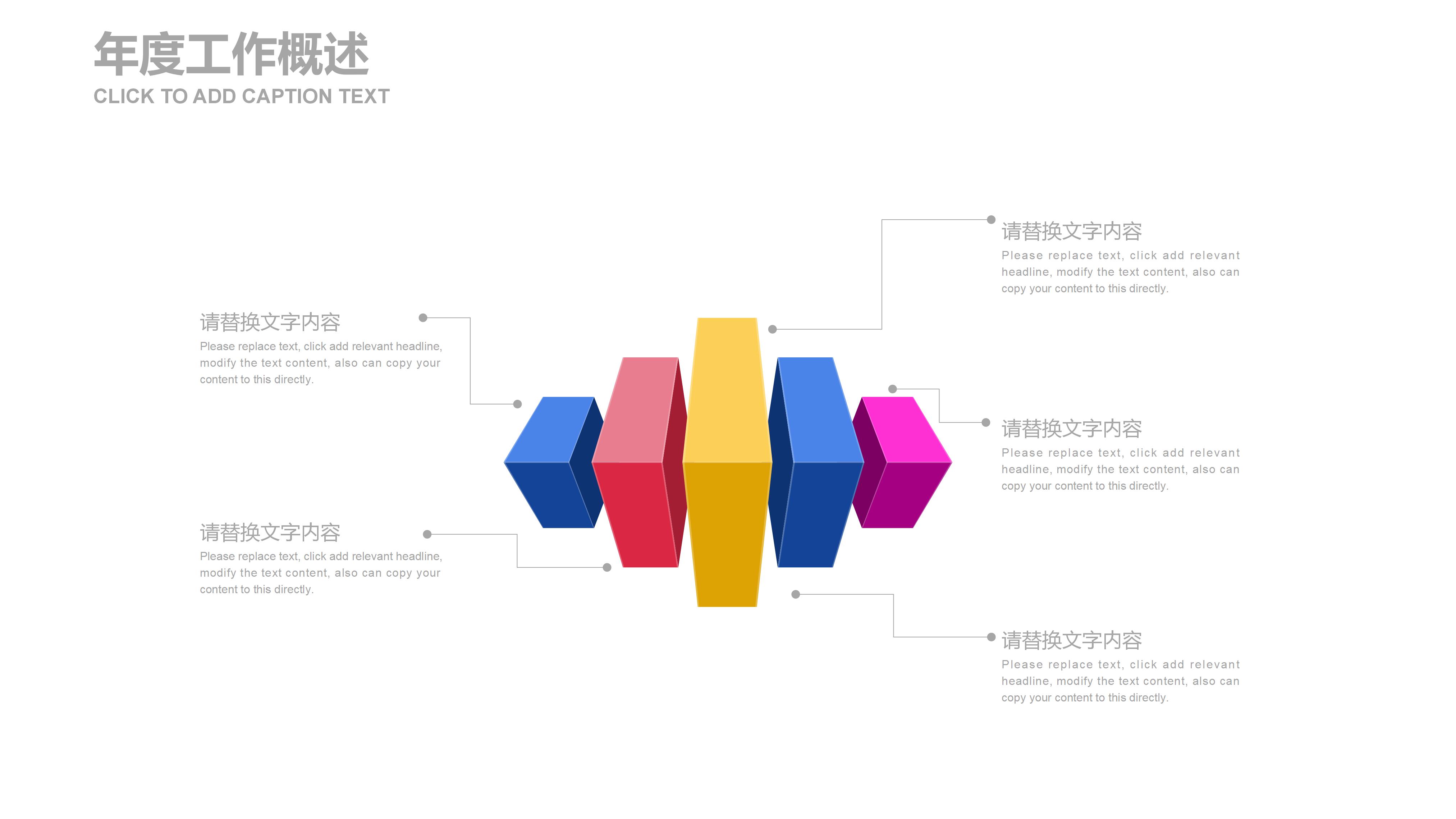 简约创意水彩艺术晕染点缀商务通用PPT模板