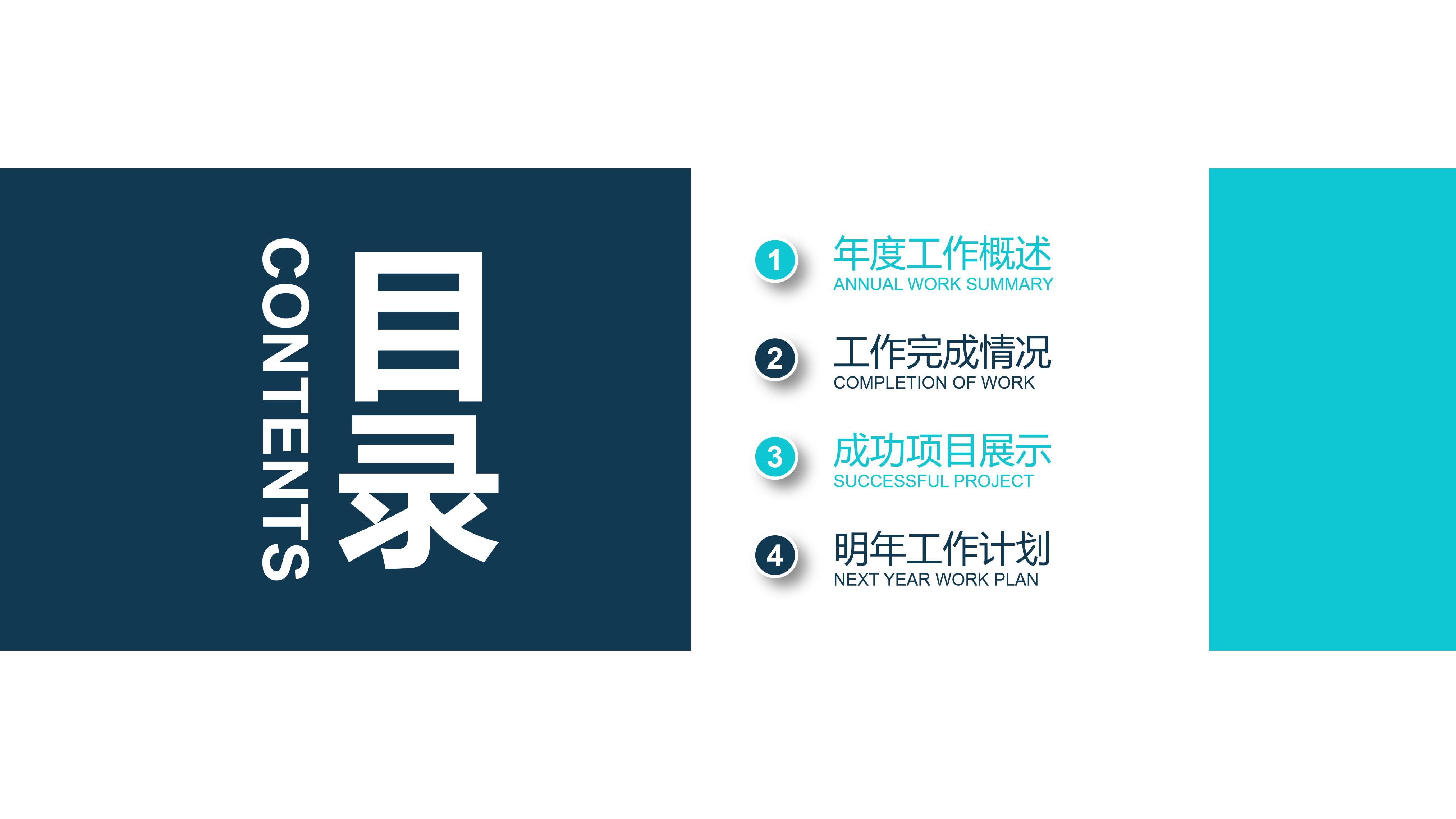 运维工程师工作汇报ppt模板