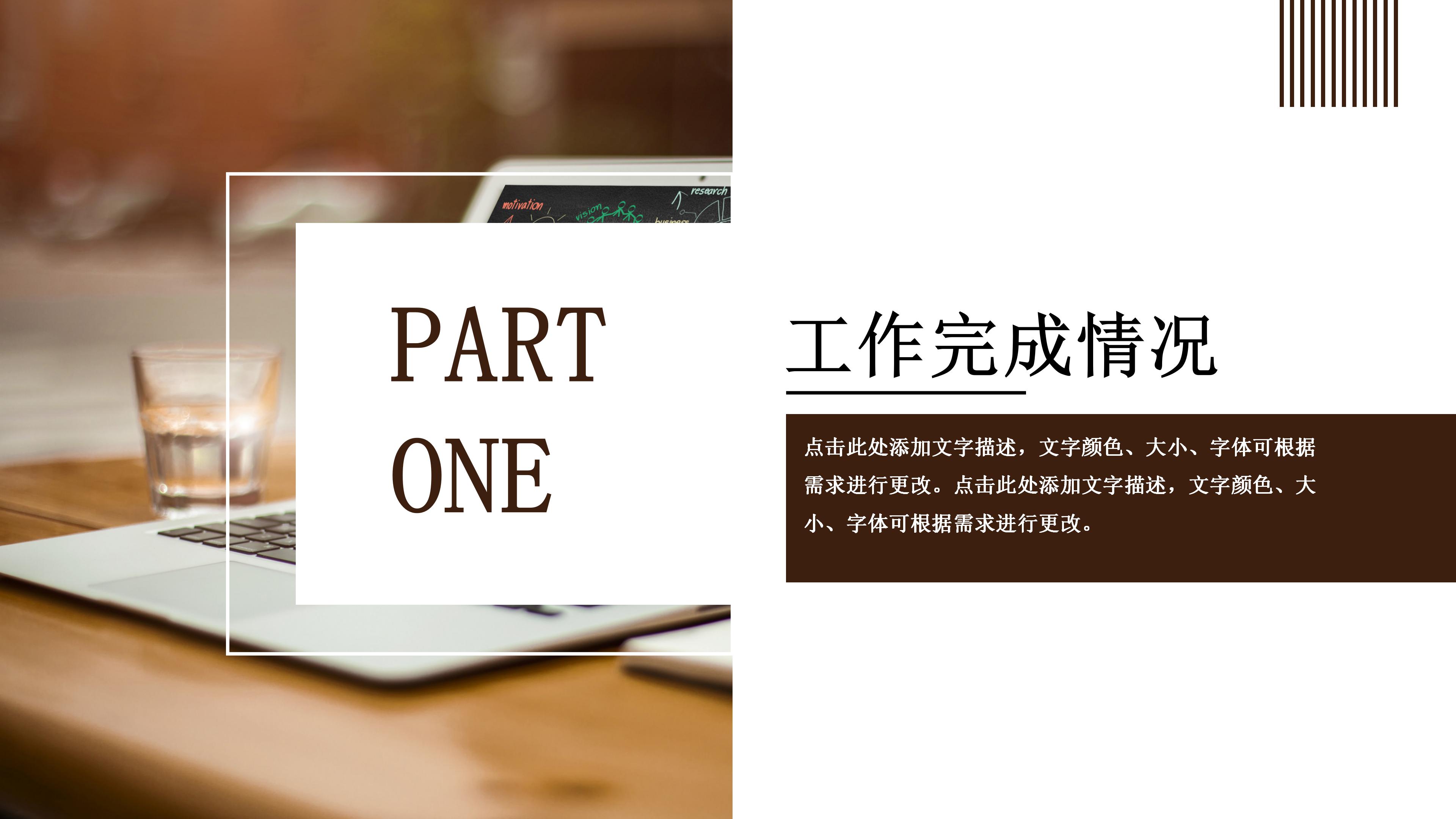 简约轻快商务办公背景公司年中工作汇报PPT模板