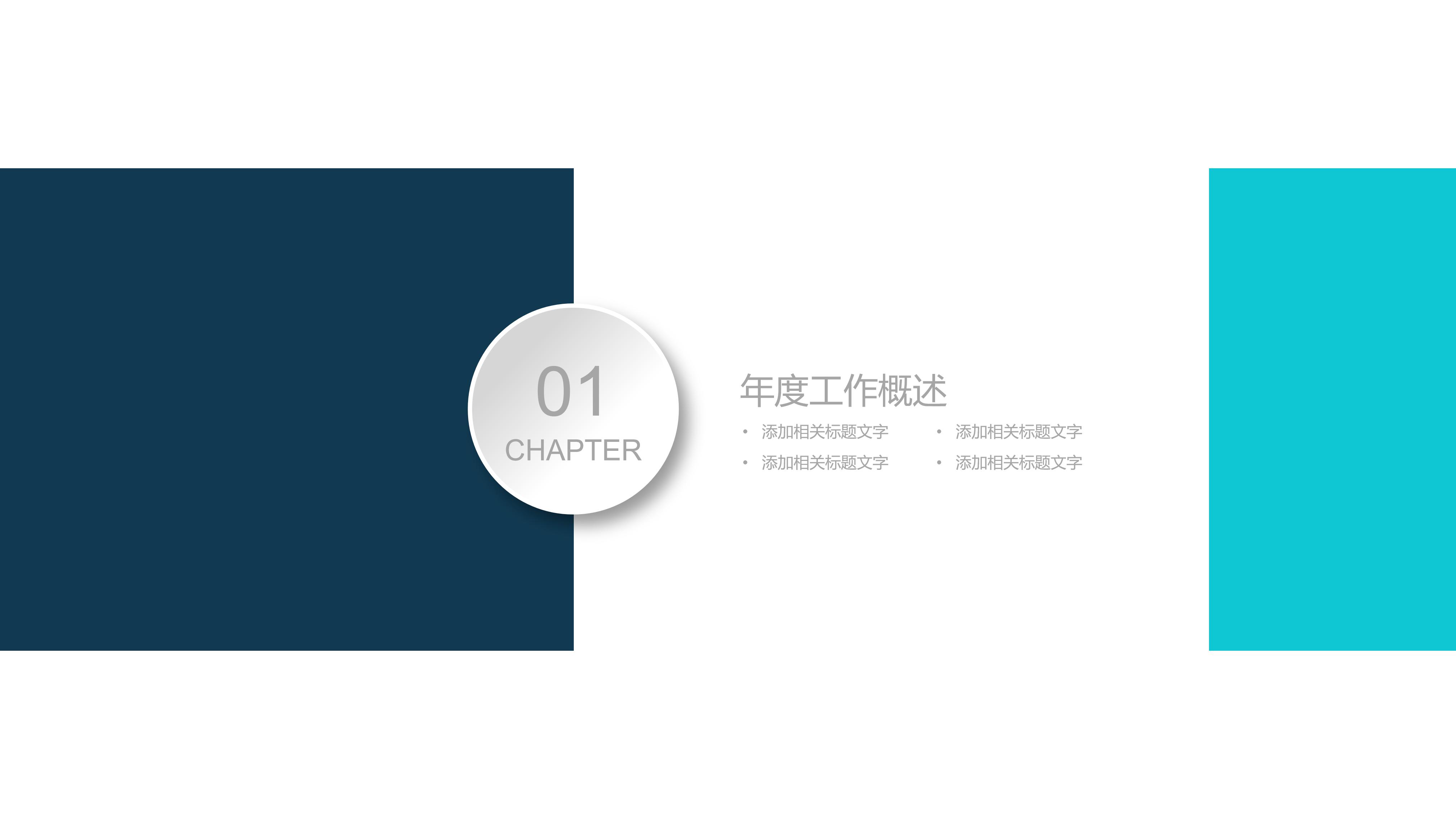 运维工程师工作汇报ppt模板