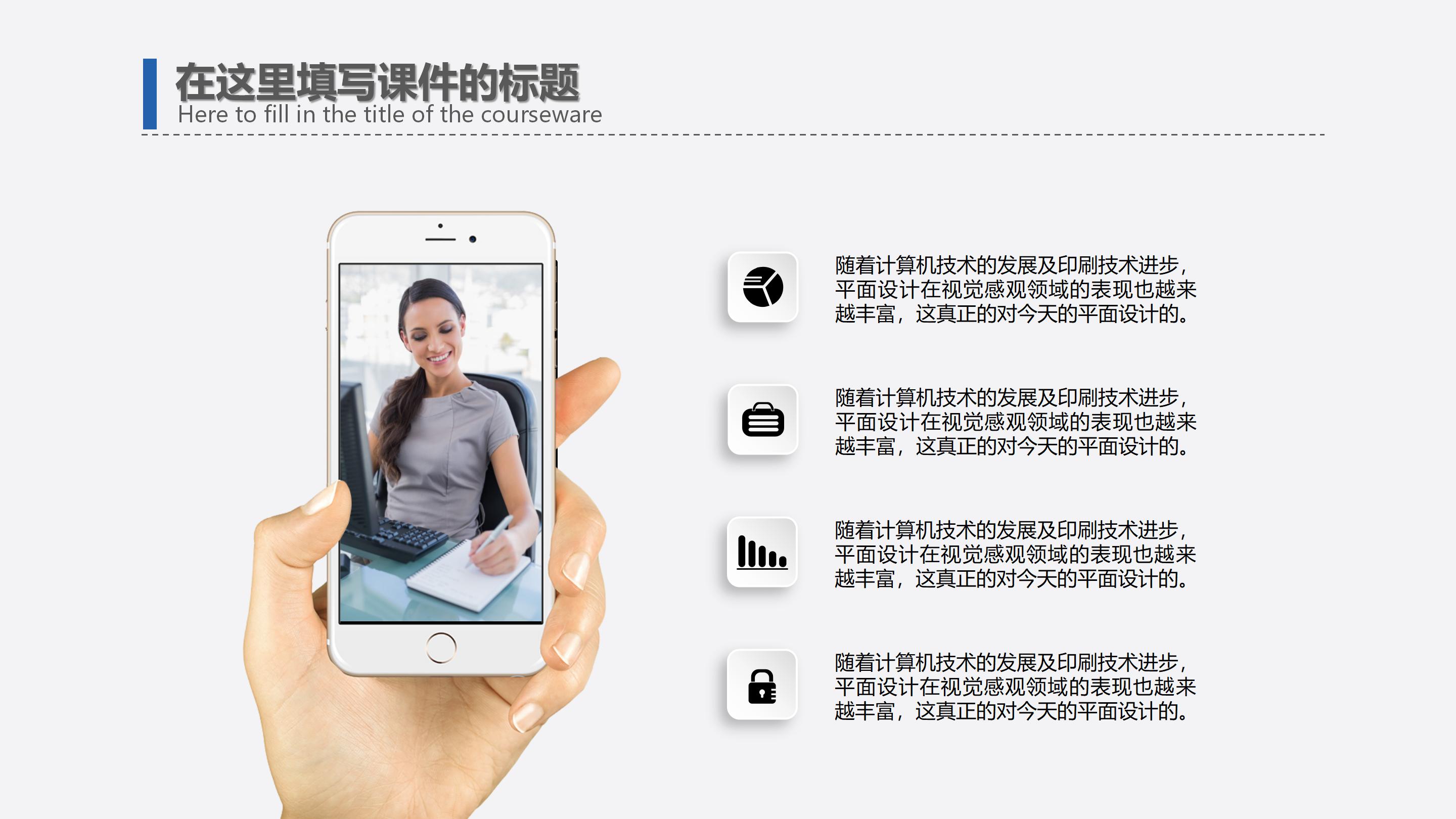 简洁时尚齿轮点缀商务范公司工作汇报PPT模板