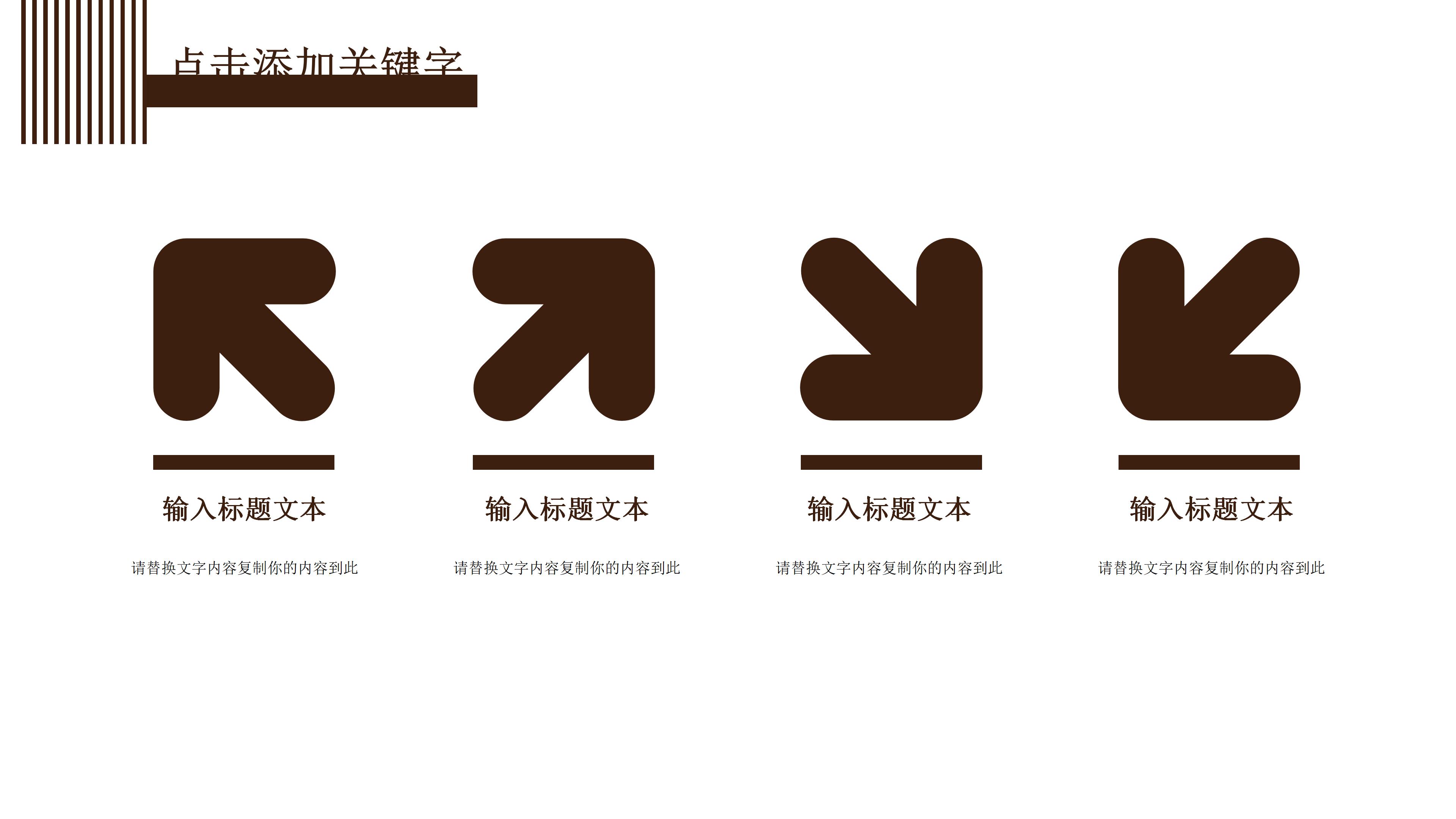 简约轻快商务办公背景公司年中工作汇报PPT模板
