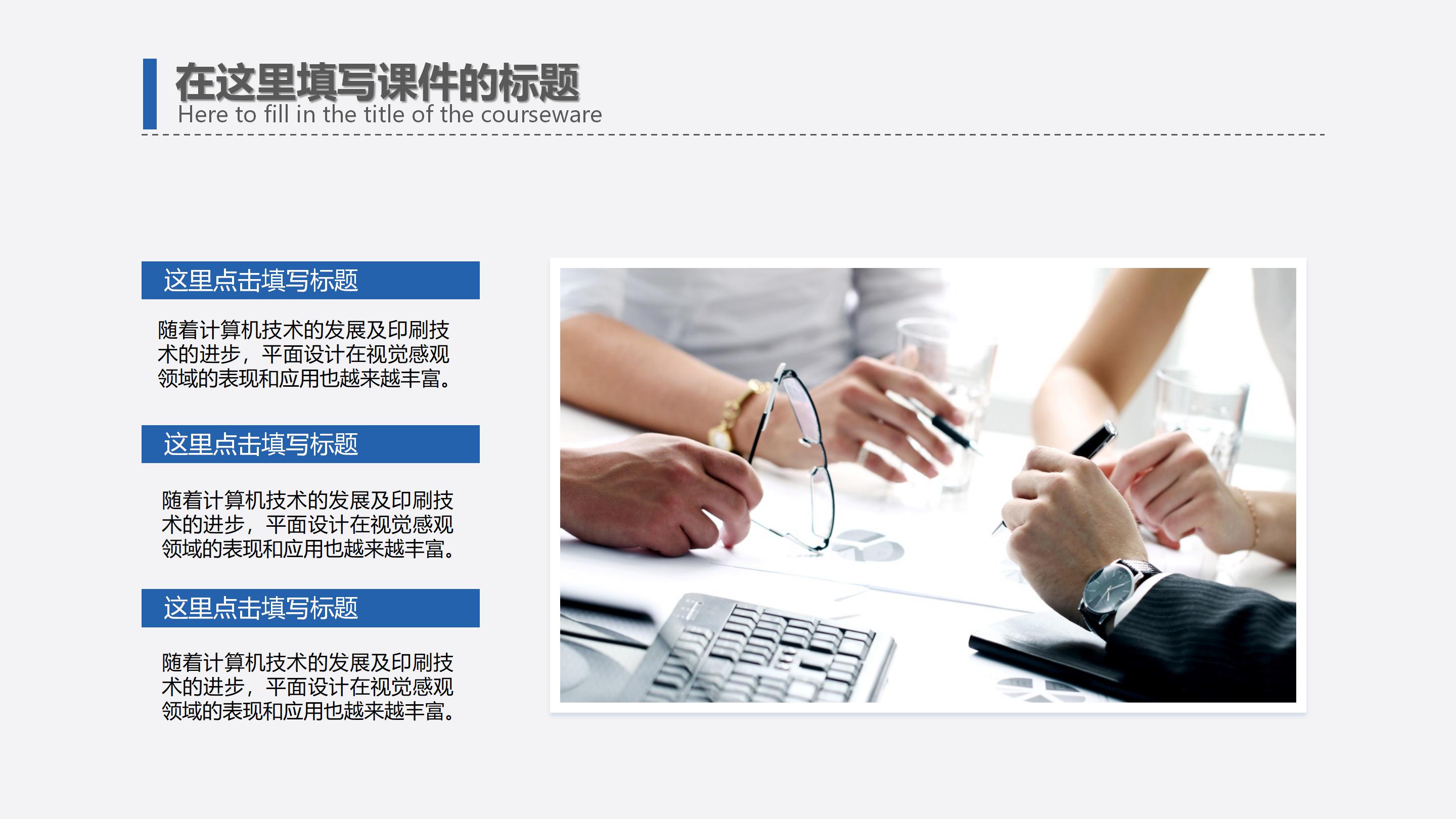 简洁时尚齿轮点缀商务范公司工作汇报PPT模板