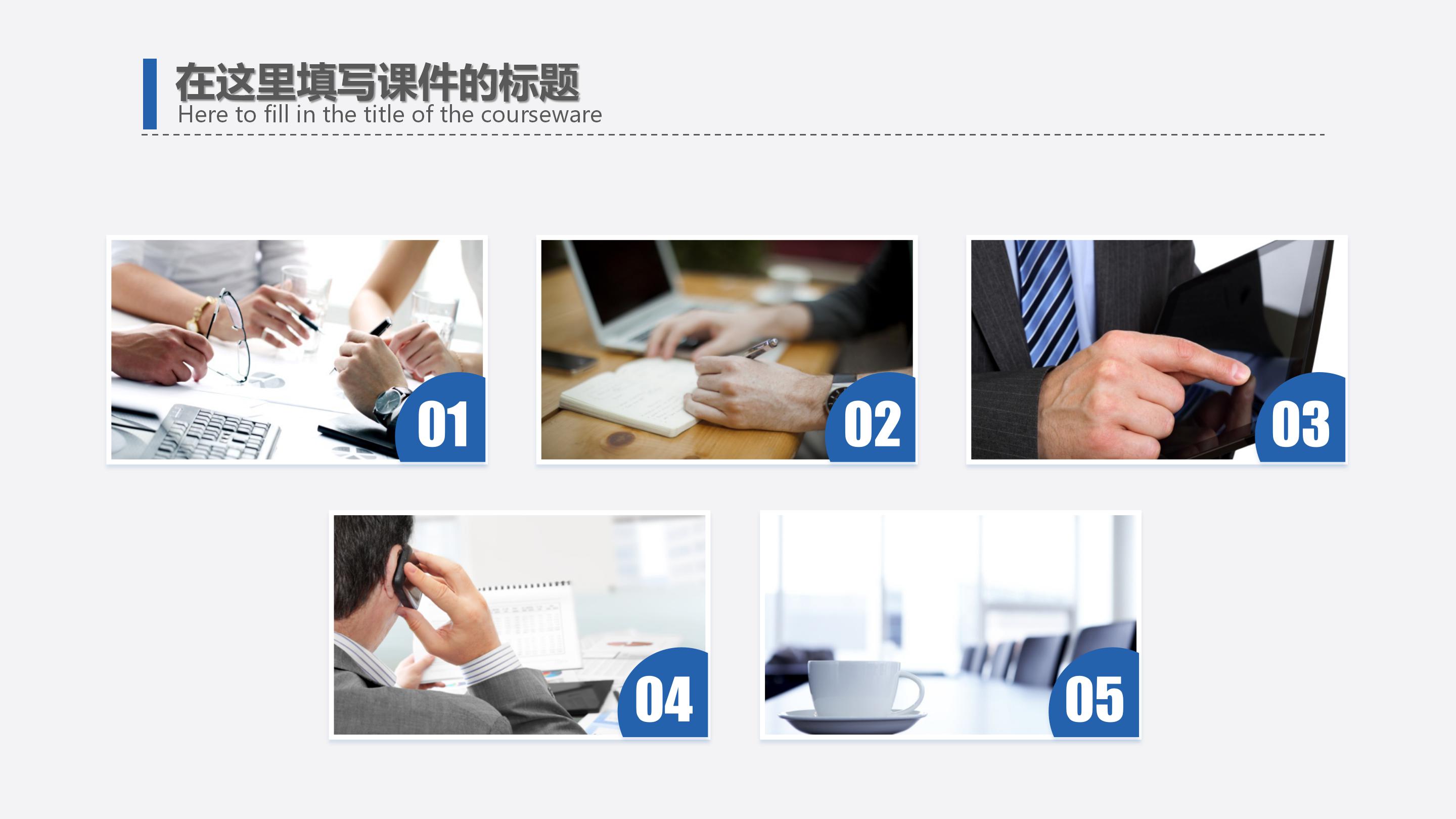 简洁时尚齿轮点缀商务范公司工作汇报PPT模板