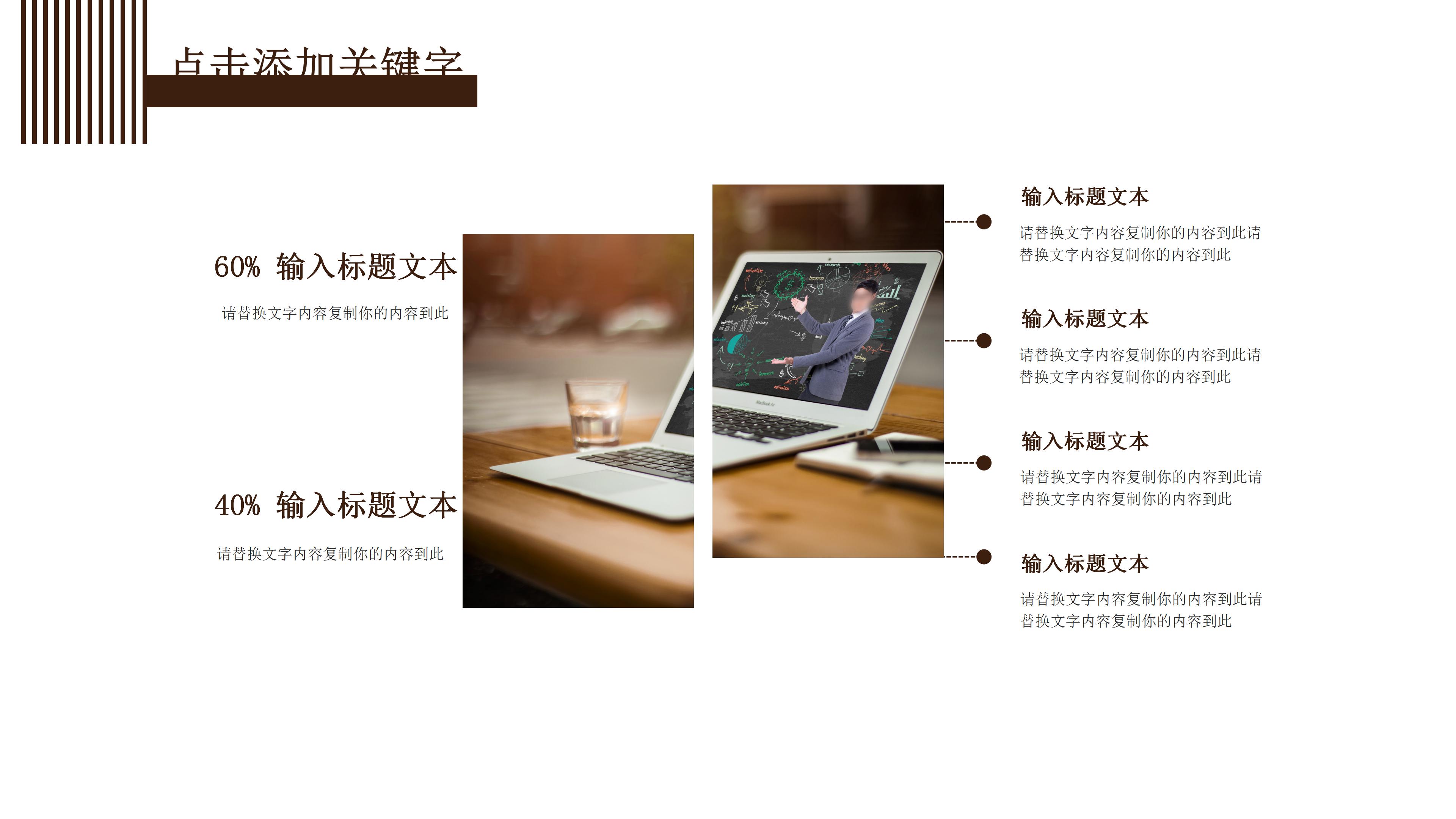 简约轻快商务办公背景公司年中工作汇报PPT模板