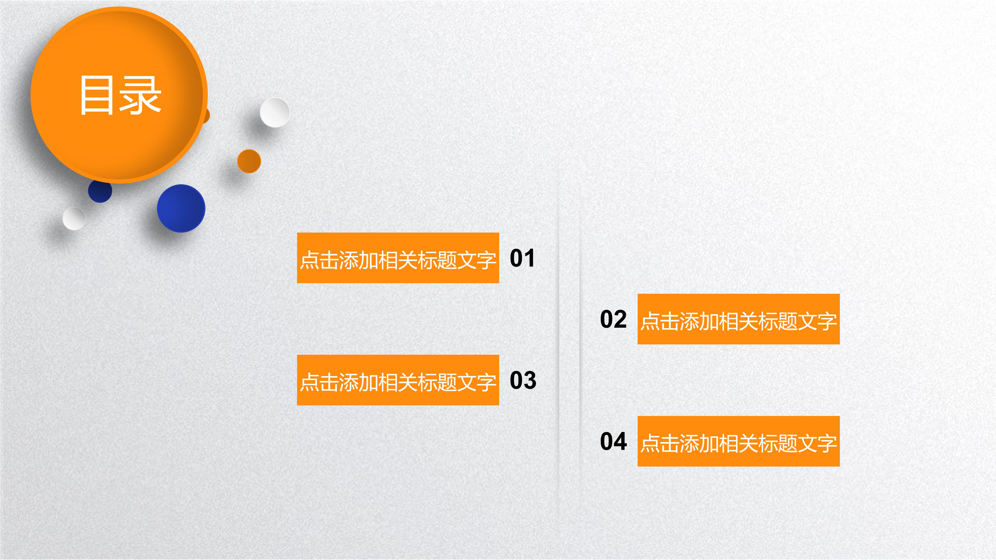 幼儿园音乐说课稿ppt模板