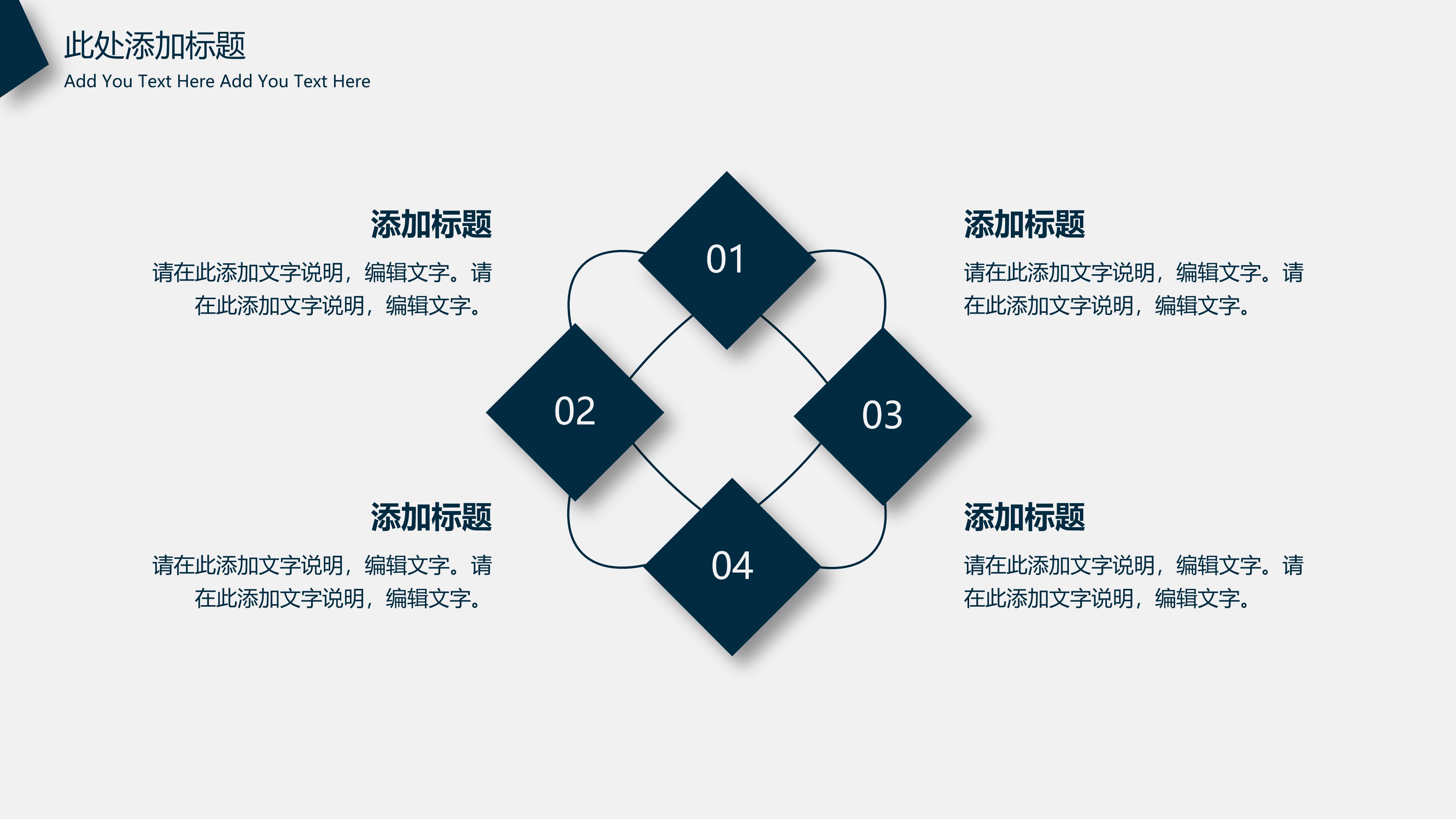 幼儿园大班说课稿ppt模板