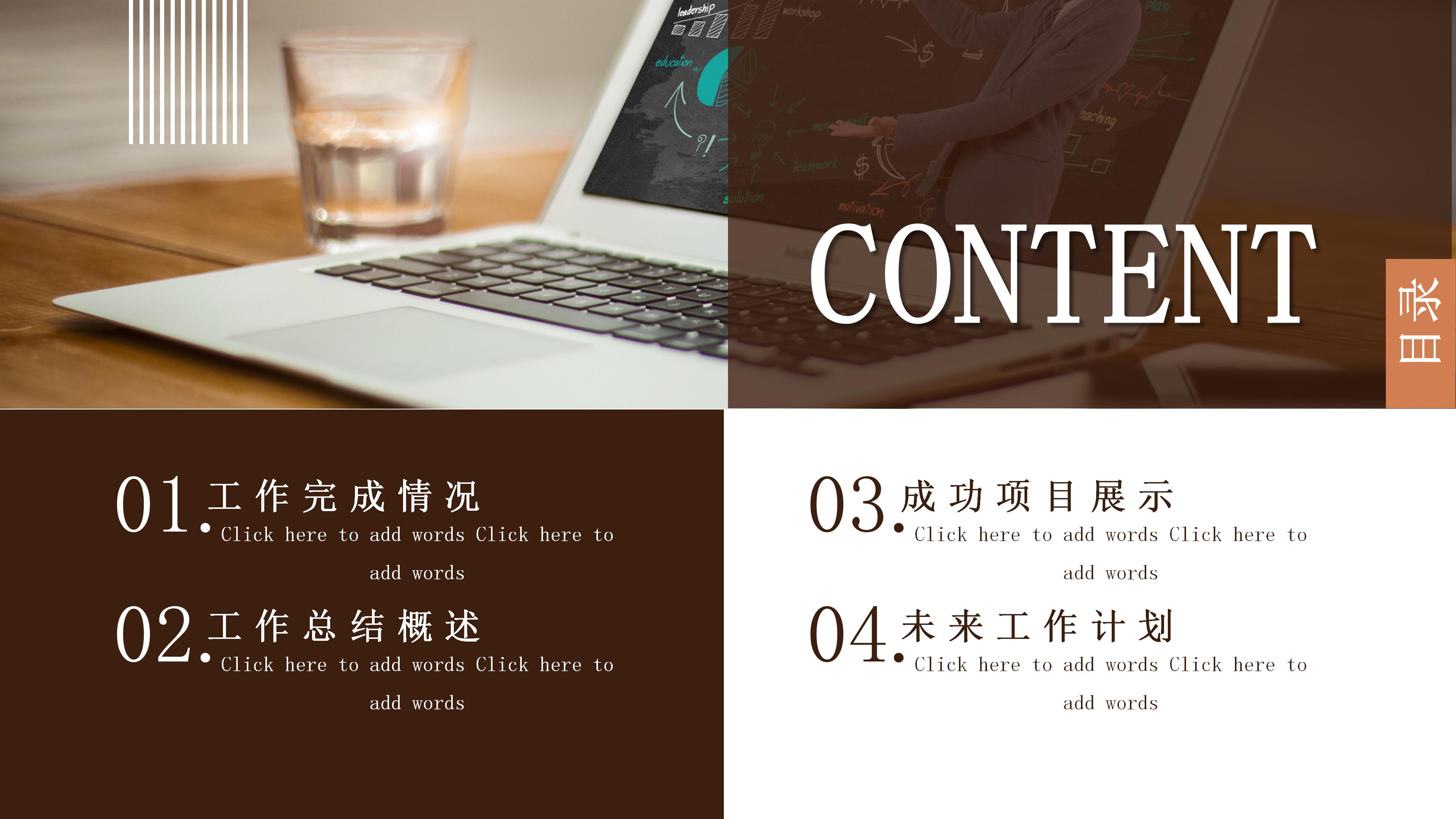 简约轻快商务办公背景公司年中工作汇报PPT模板