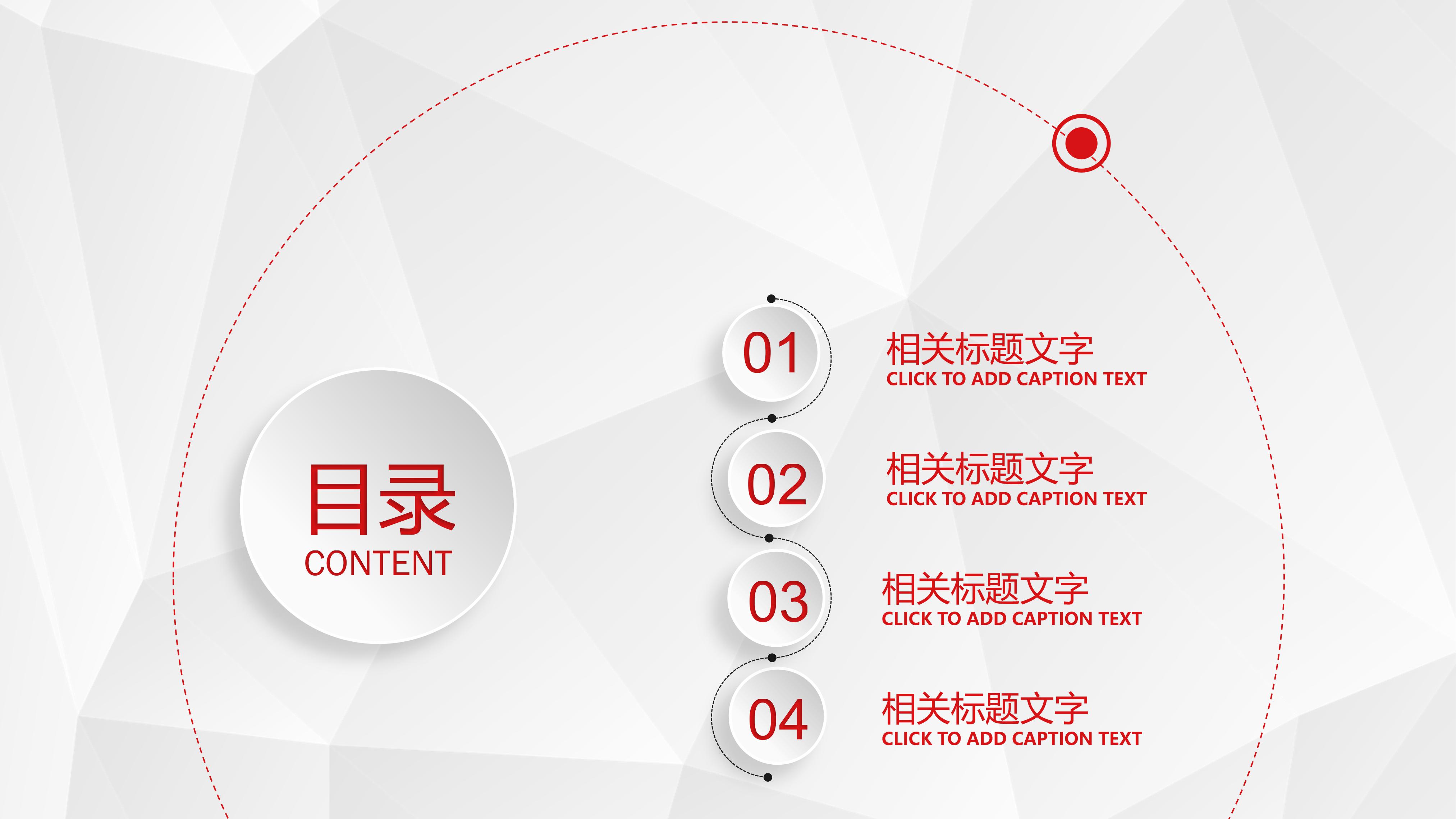 幼儿园活动说课稿ppt模板