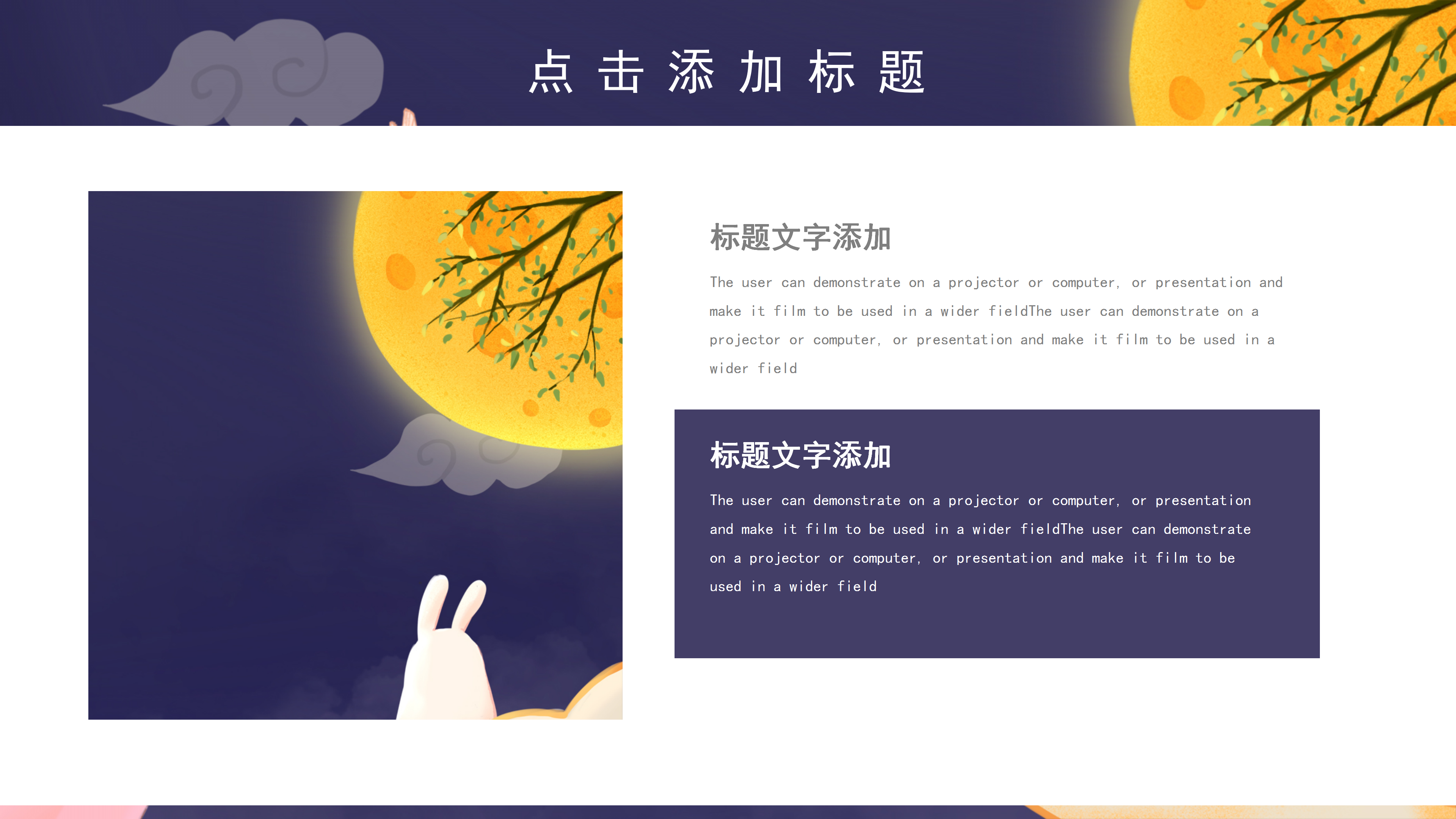 卡通简约七夕情人节节日活动策划PPT模板