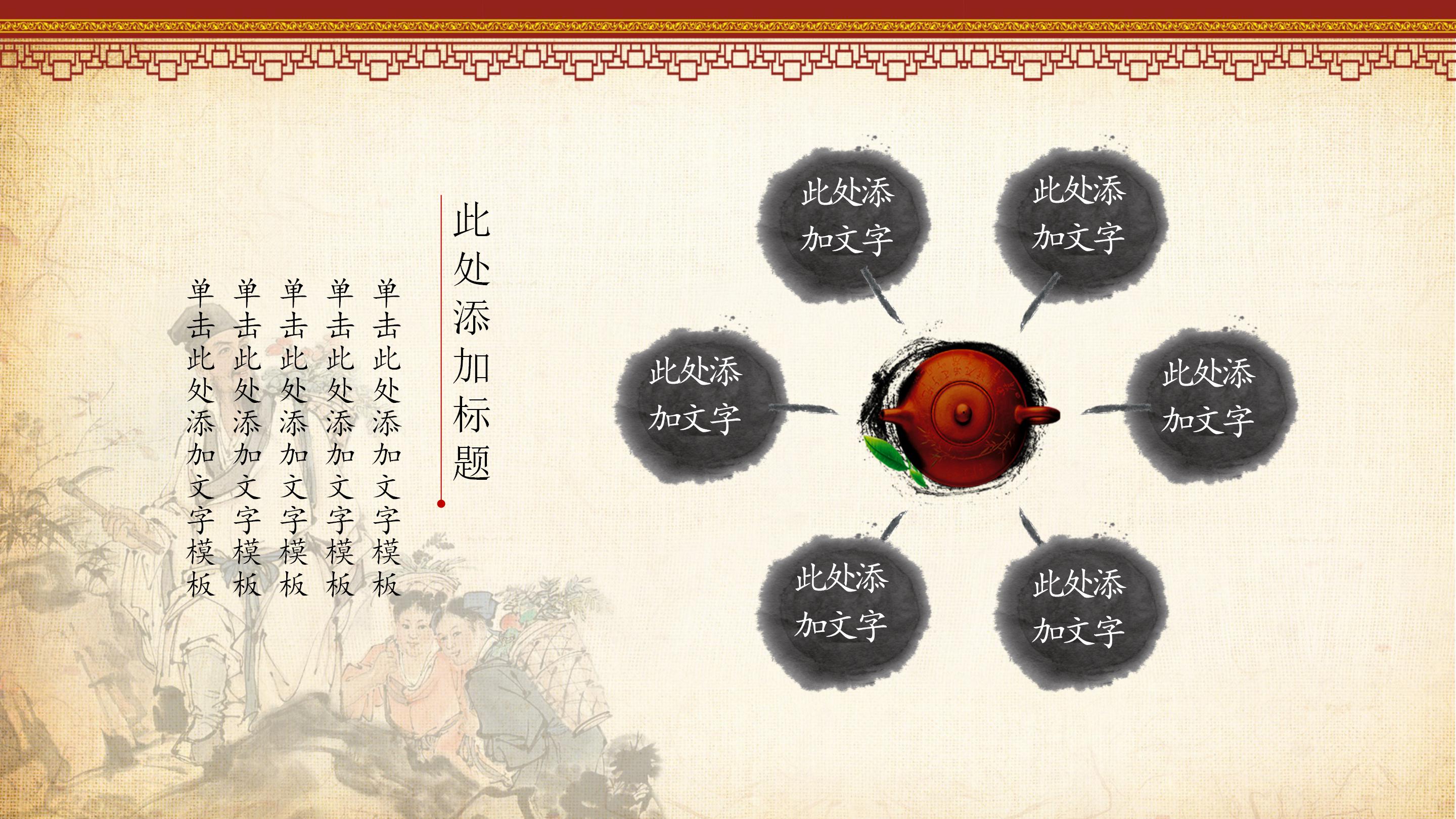 复古雅致国画背景草药养生培训课件PPT模板