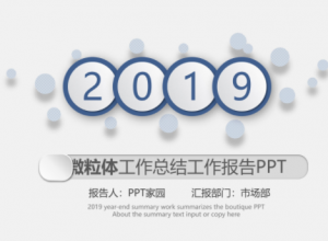 时尚现代极简风立体风商务工作总结PPT模板