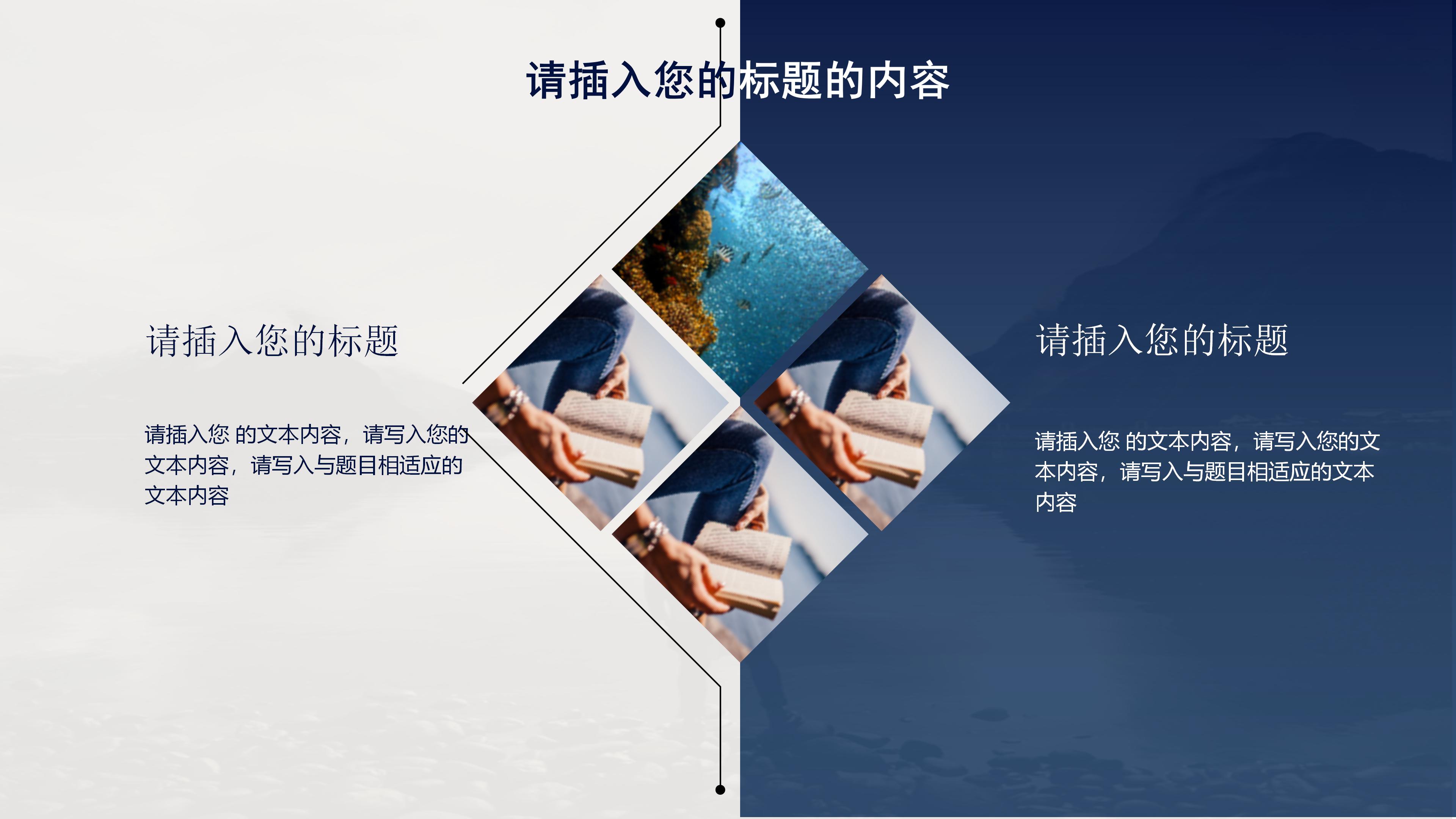 简洁大气实拍雪山背景公司商务工作总结PPT模板