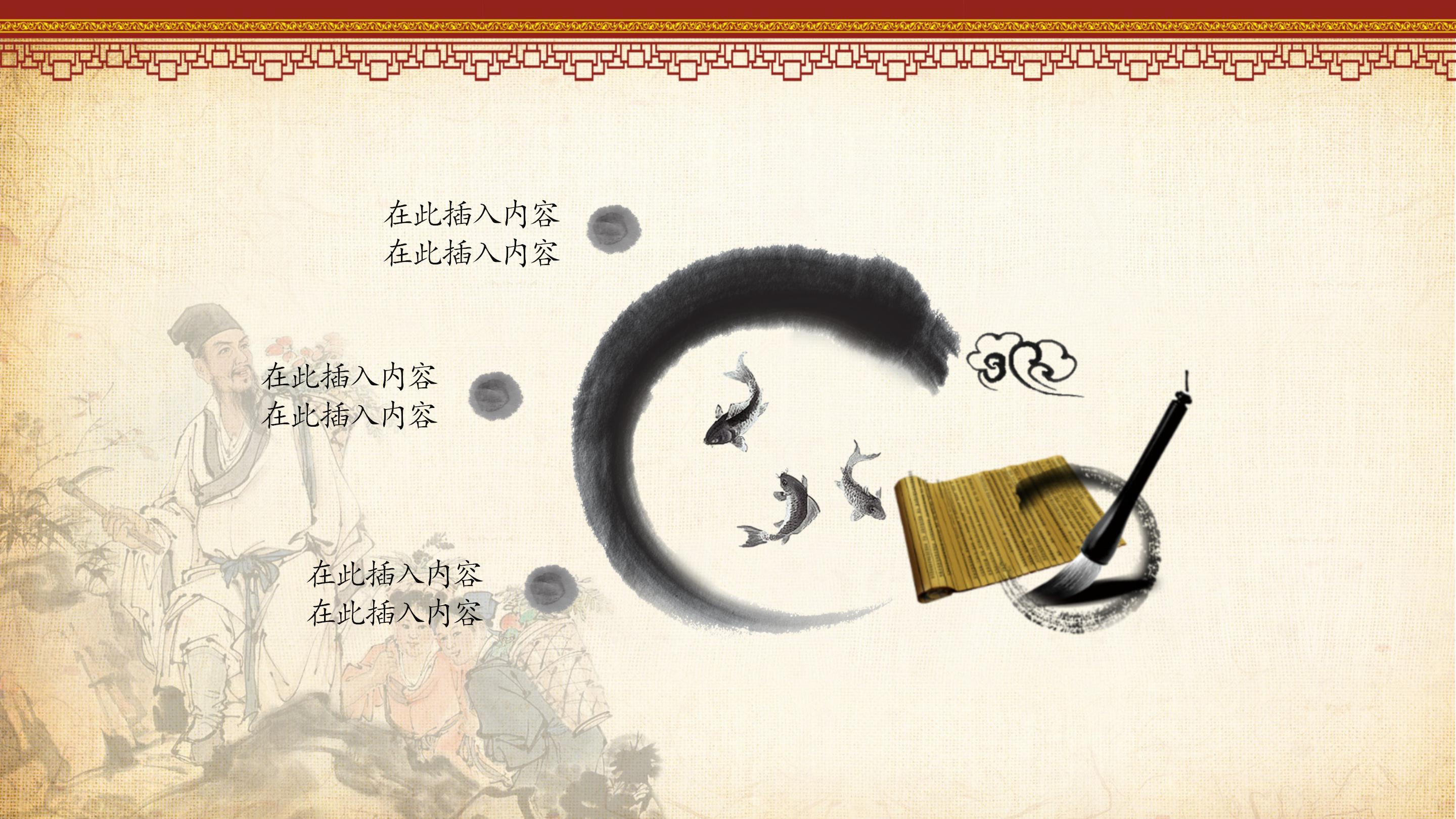 复古雅致国画背景草药养生培训课件PPT模板