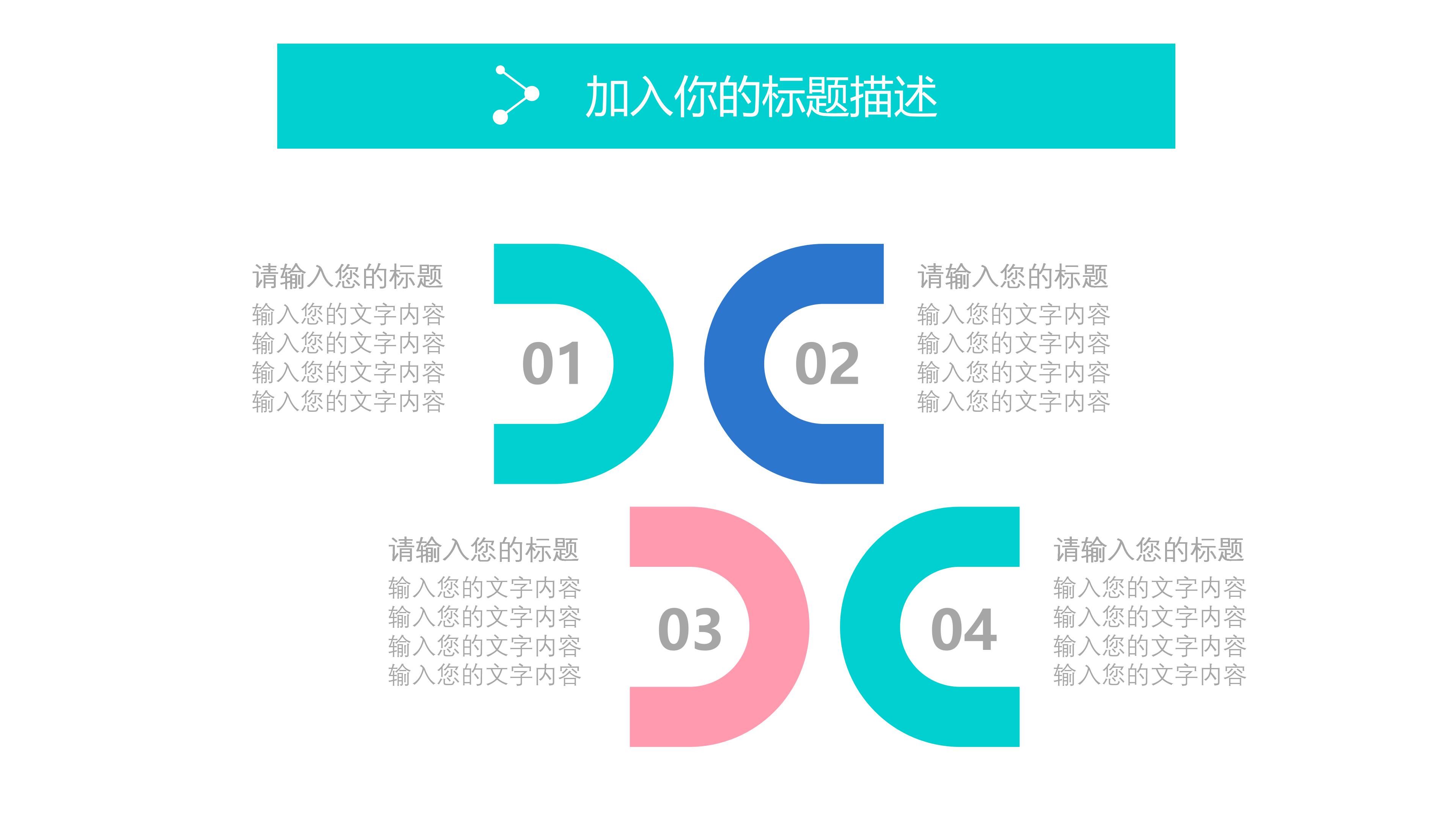 清新简约素雅花边点缀文艺风通用PPT模板