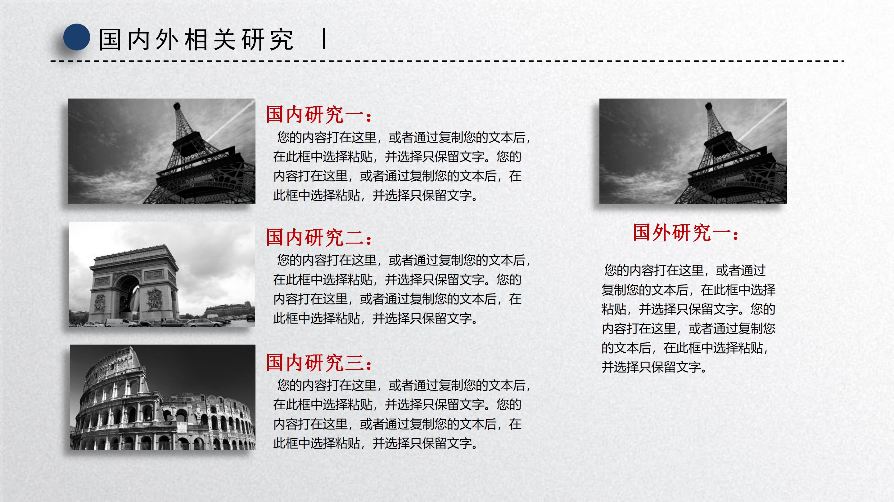 简约精致微立体风格毕业论文答辩PPT模板