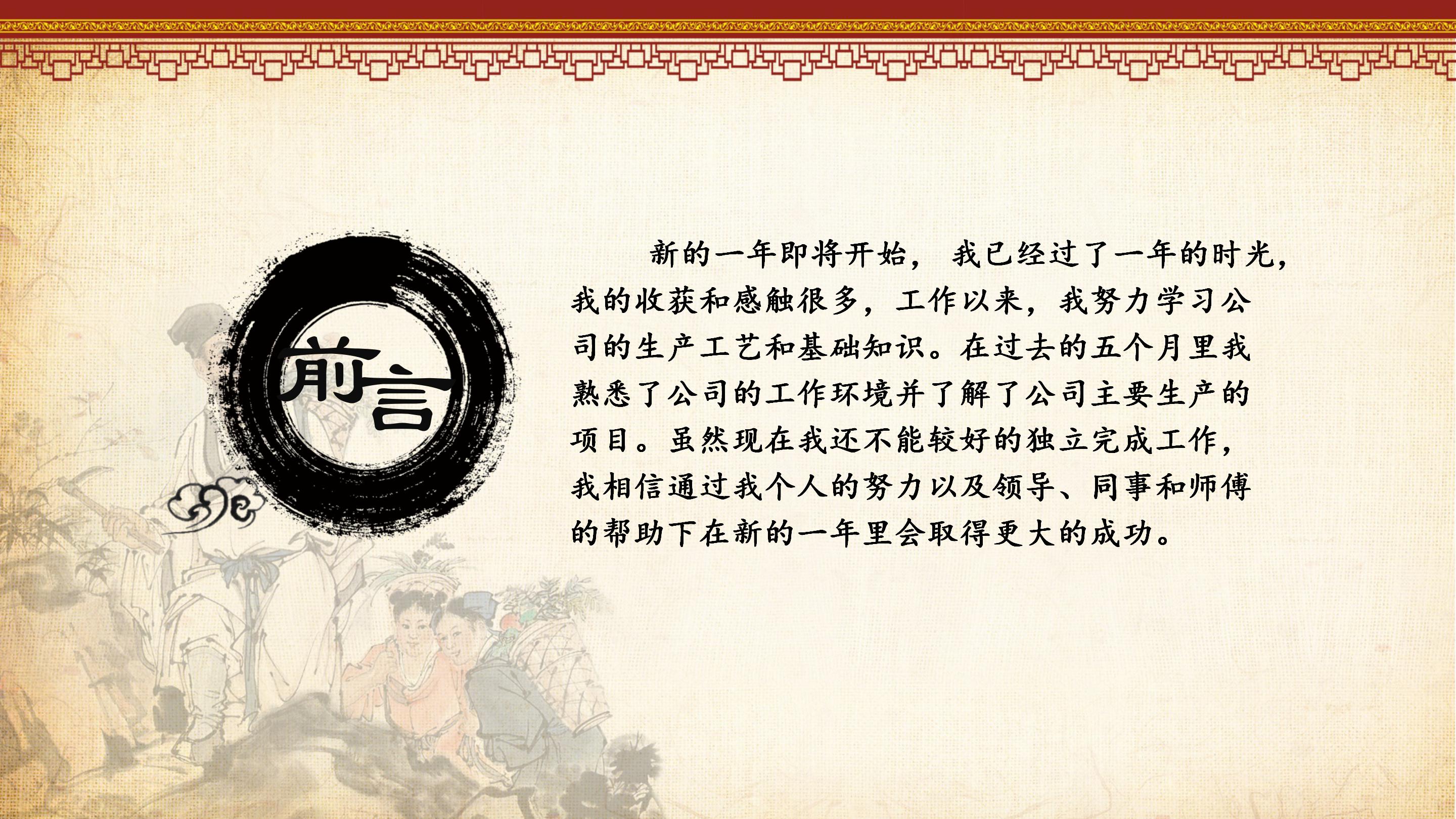 复古雅致国画背景草药养生培训课件PPT模板