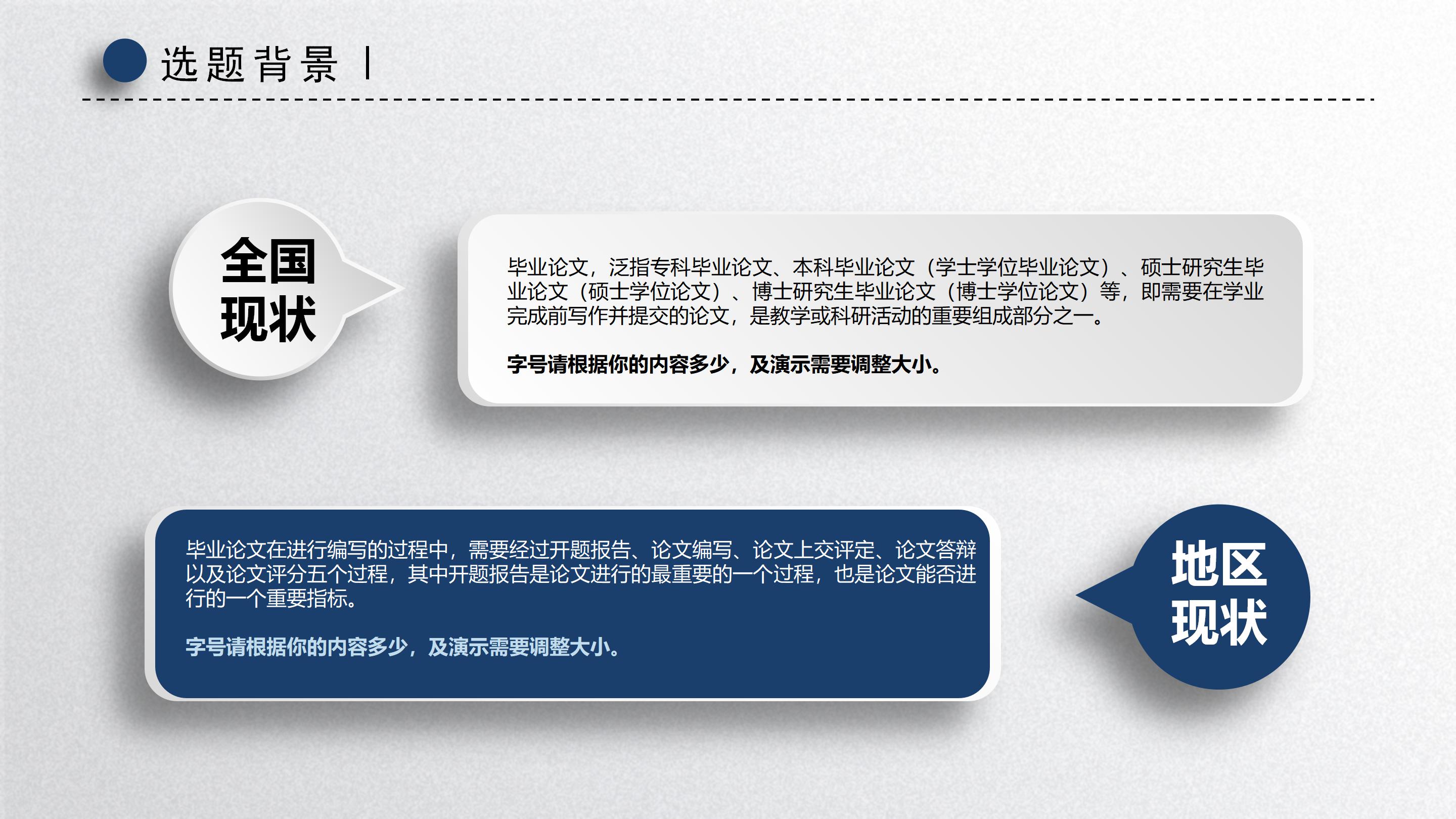 简约精致微立体风格毕业论文答辩PPT模板