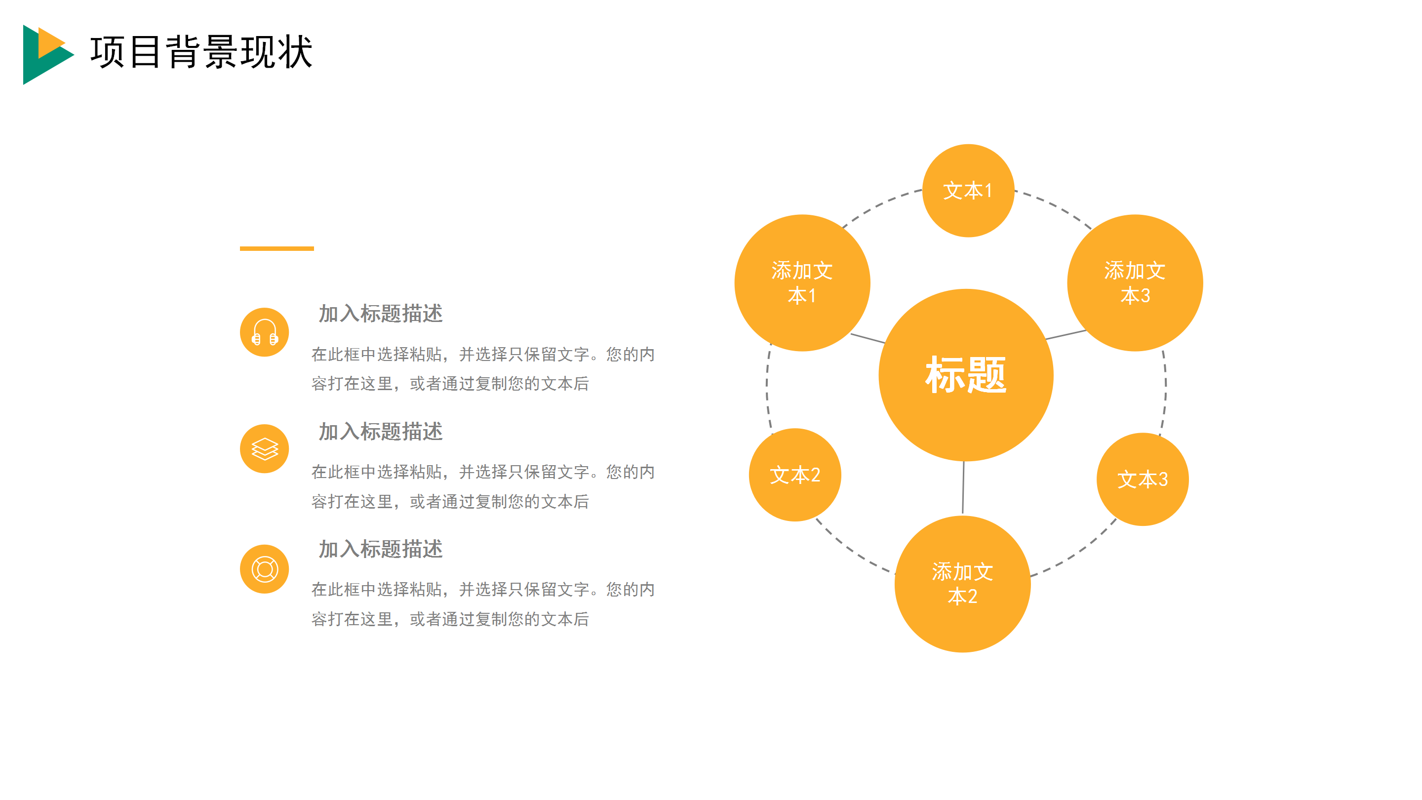 简约传统节日中秋节活动ppt模板