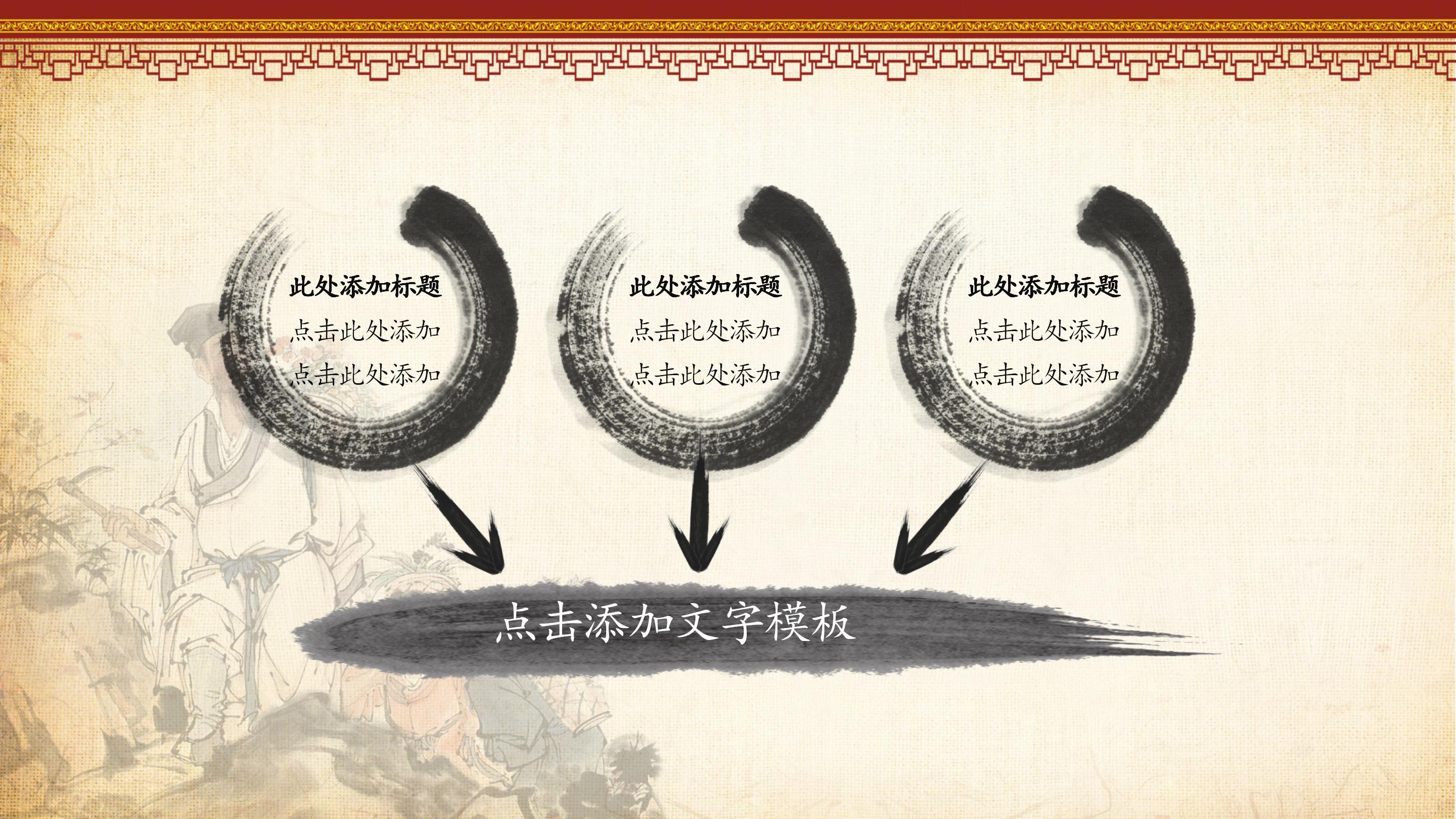 复古雅致国画背景草药养生培训课件PPT模板