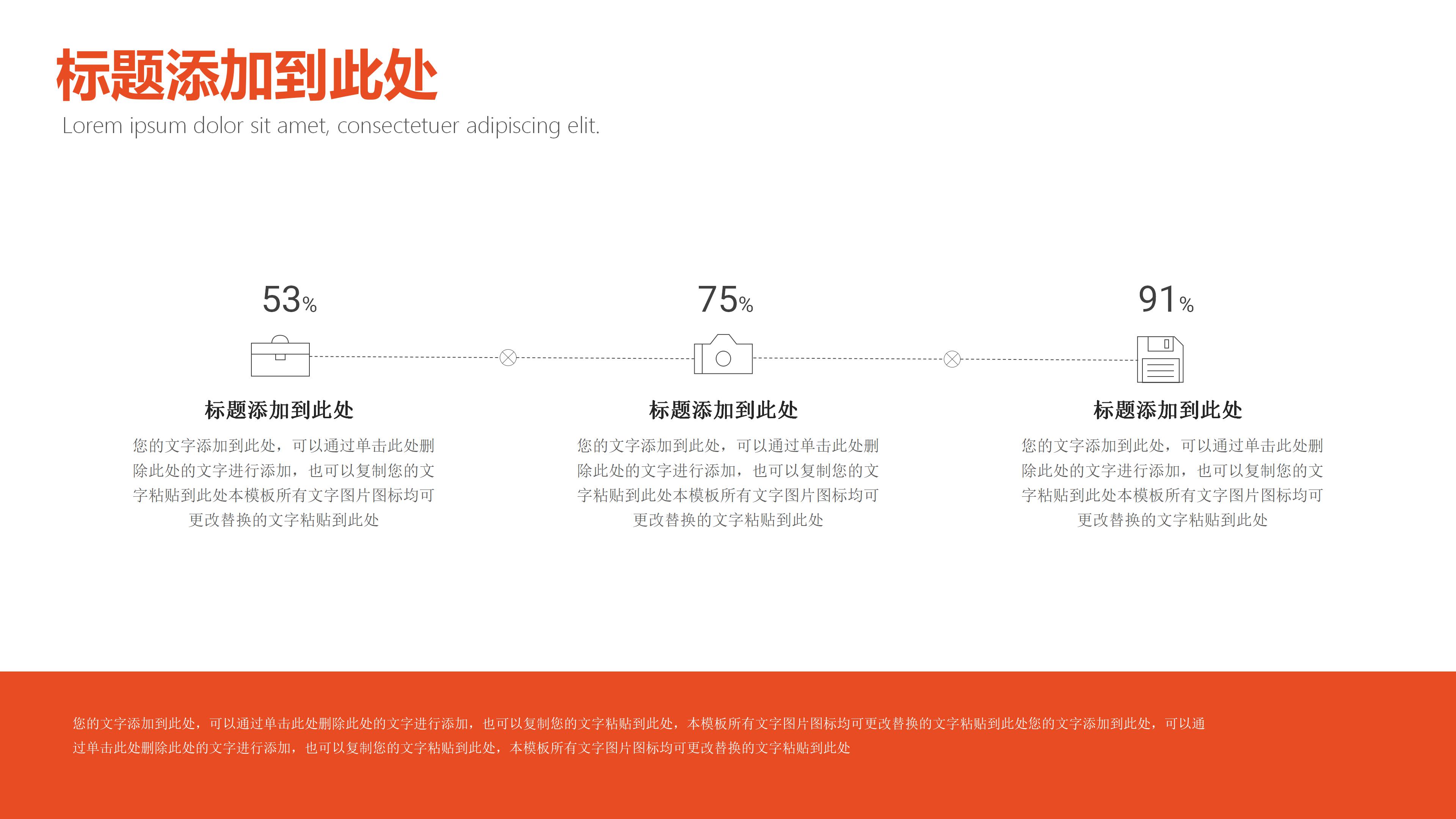 简约现代商务风背景公司工作总结PPT模板