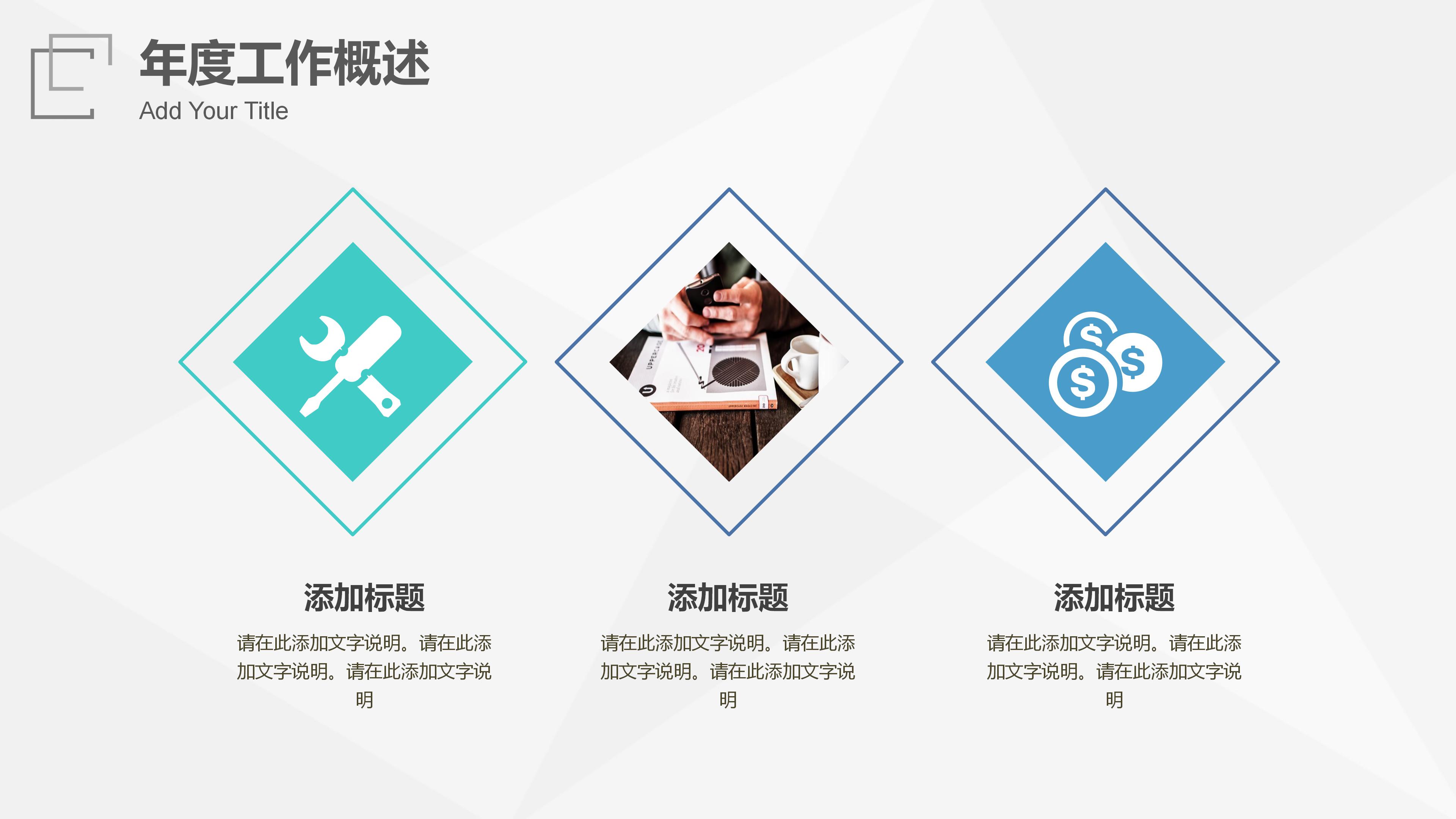 简约渐变几何背景现代公司工作总结PPT模板