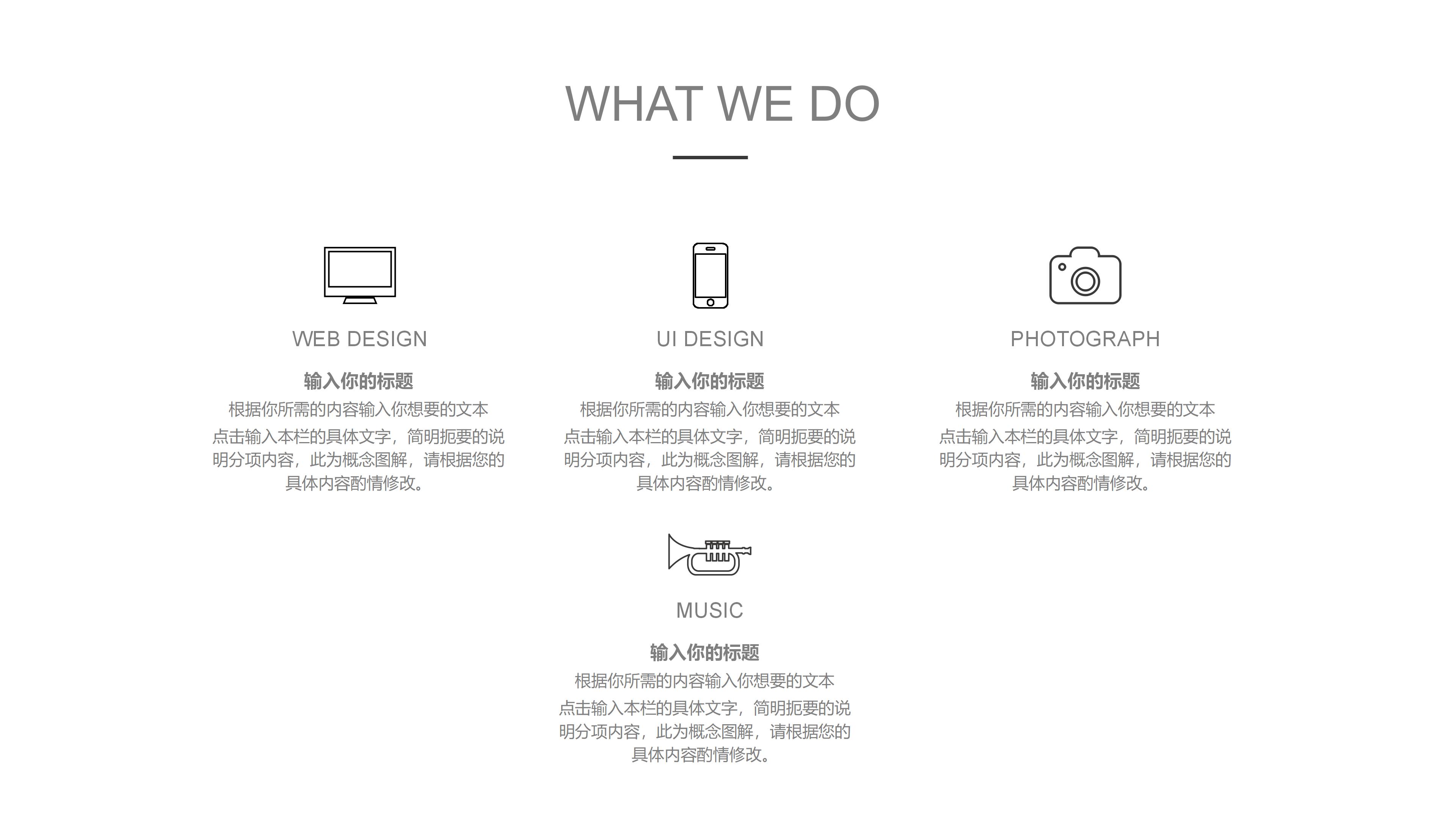 网店运营方案设计ppt模板