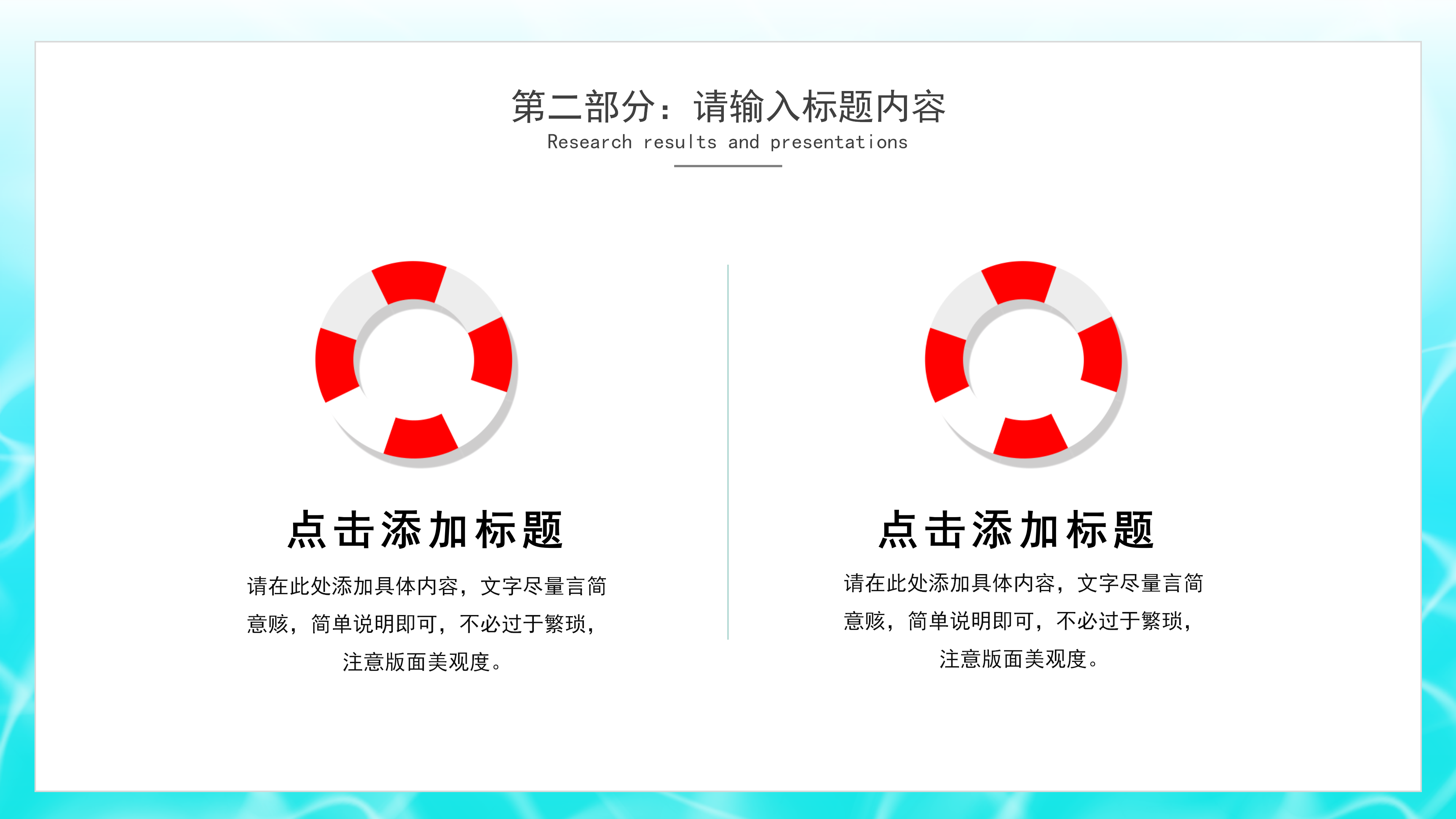 简约创意卡通二十四节气小暑PPT模板