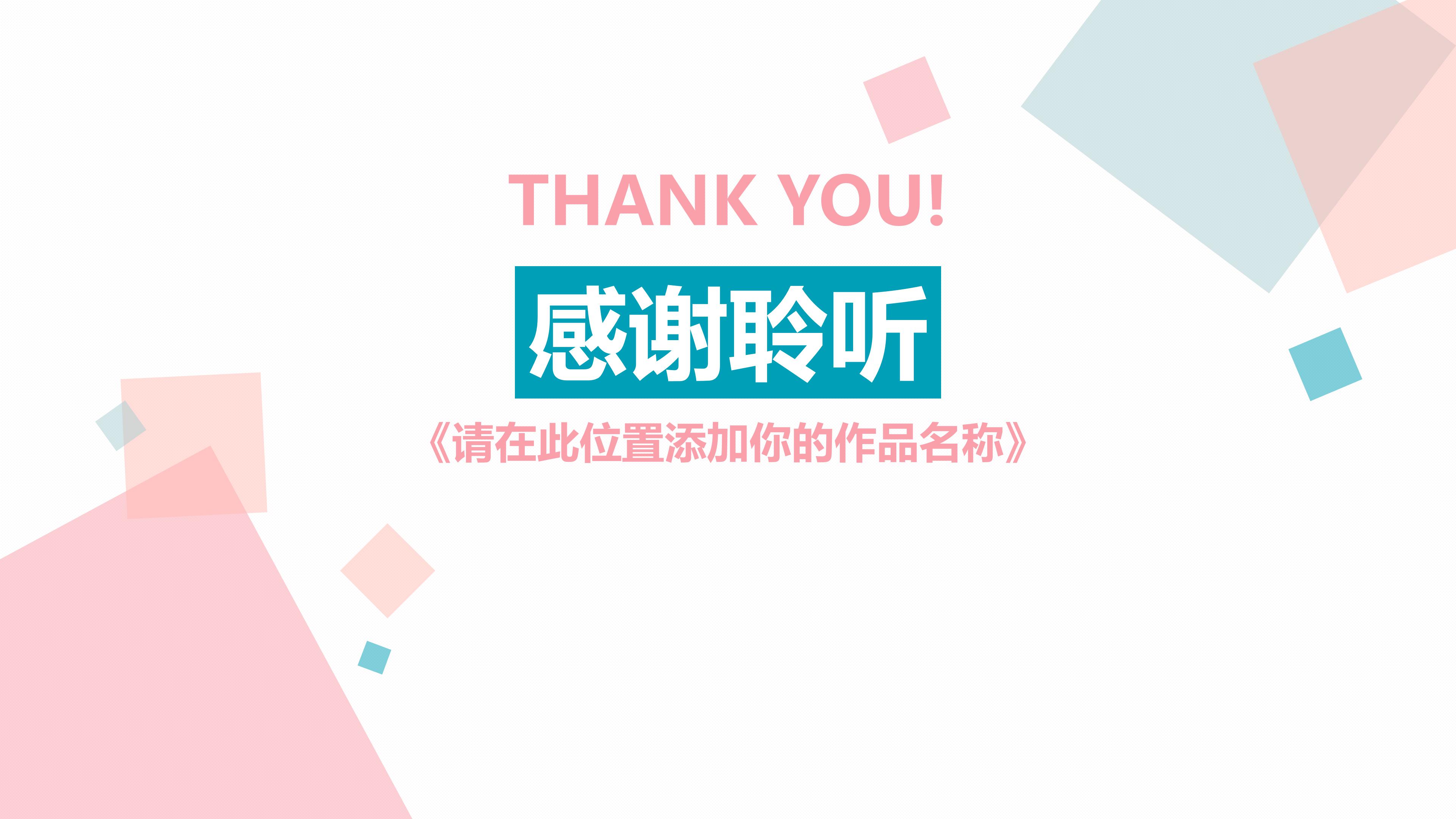 手机销售经验分享ppt模板