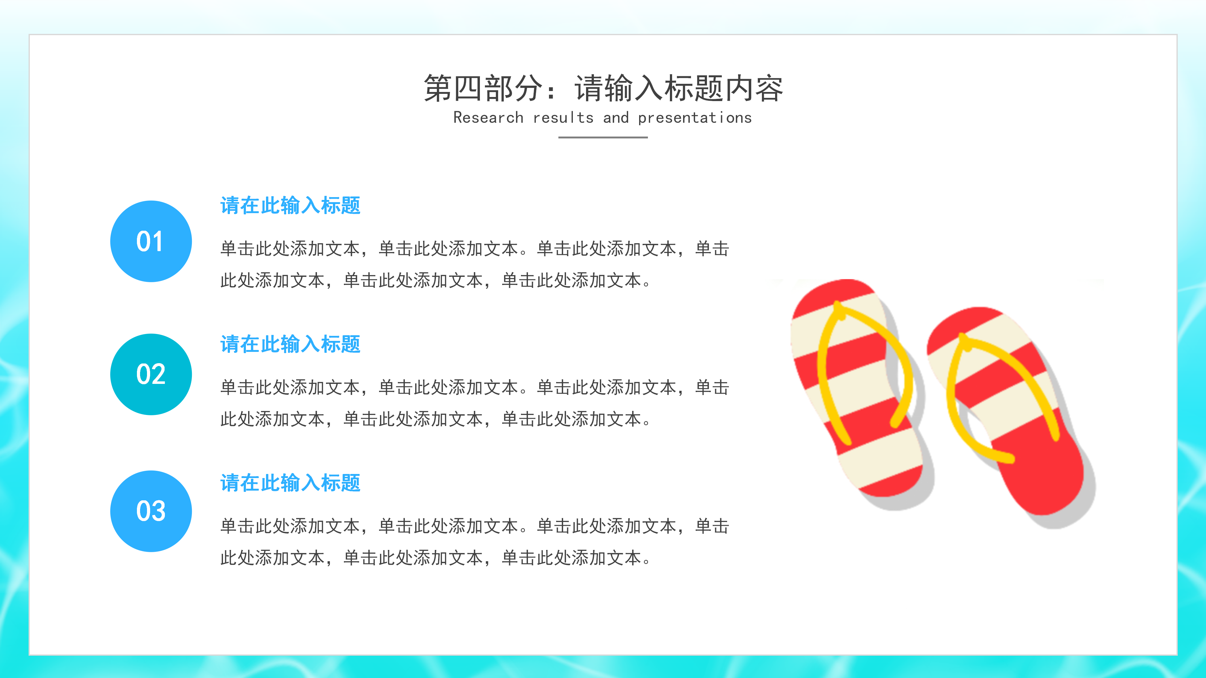 简约创意卡通二十四节气小暑PPT模板