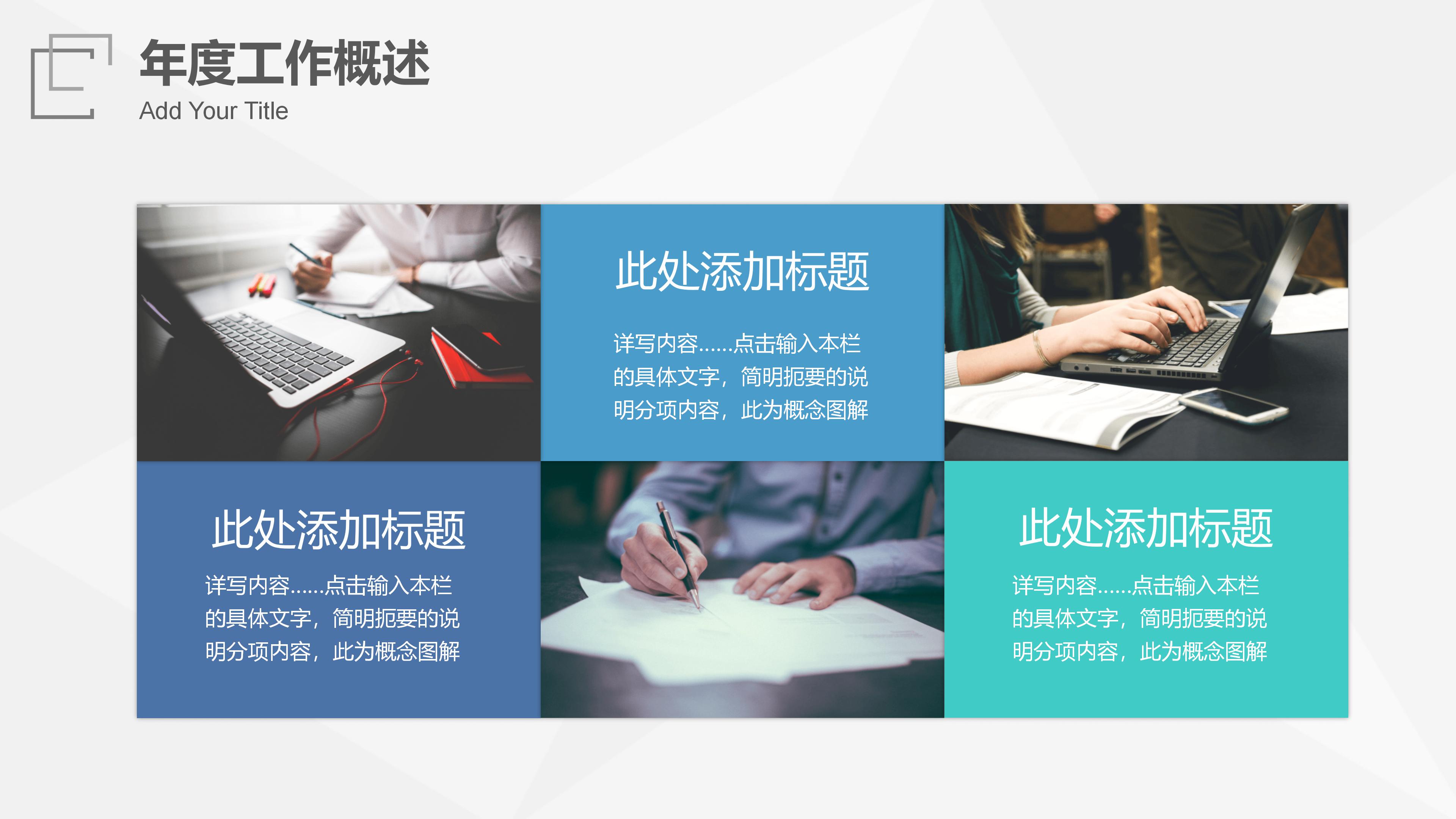 简约渐变几何背景现代公司工作总结PPT模板