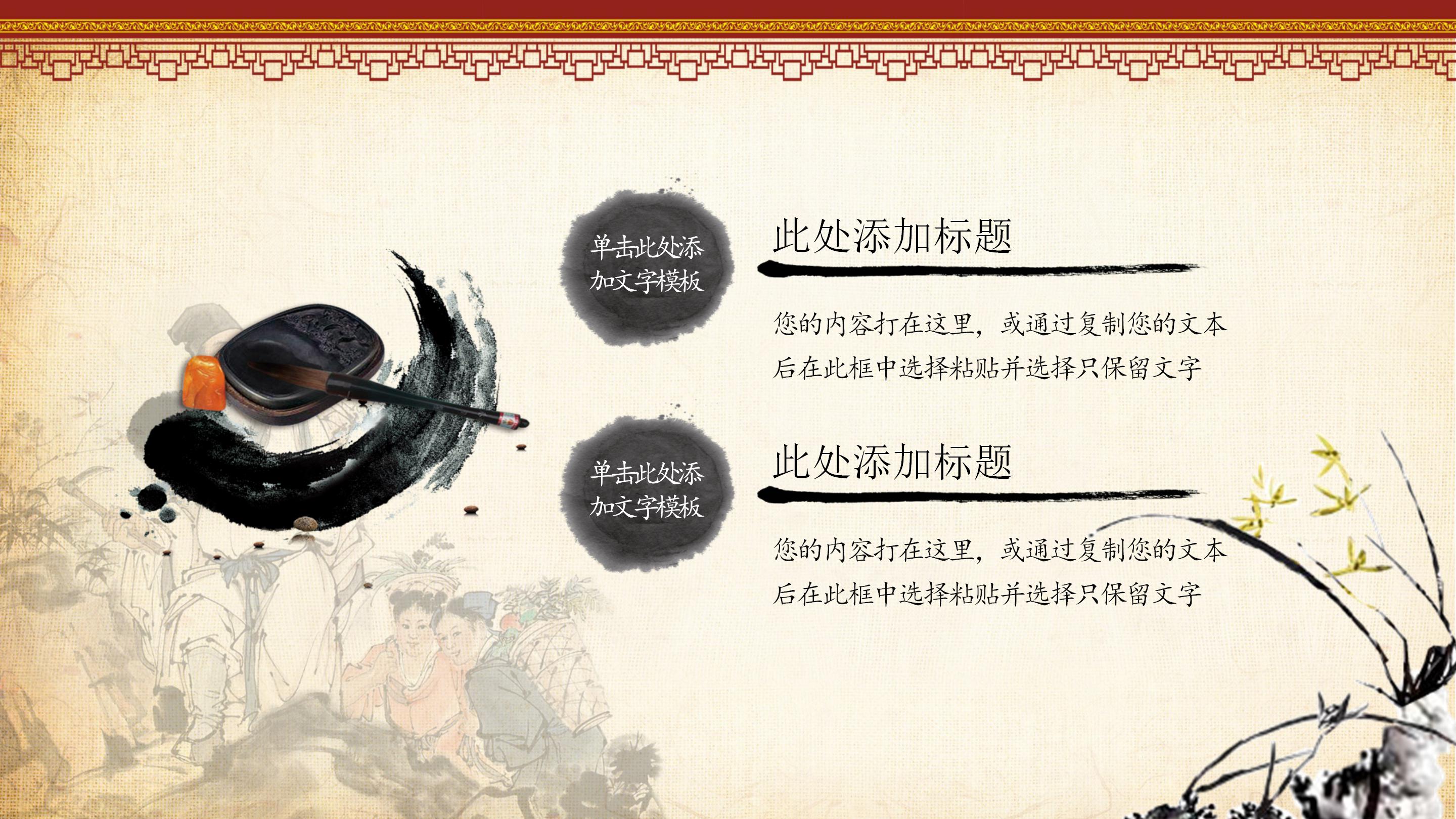 复古雅致国画背景草药养生培训课件PPT模板