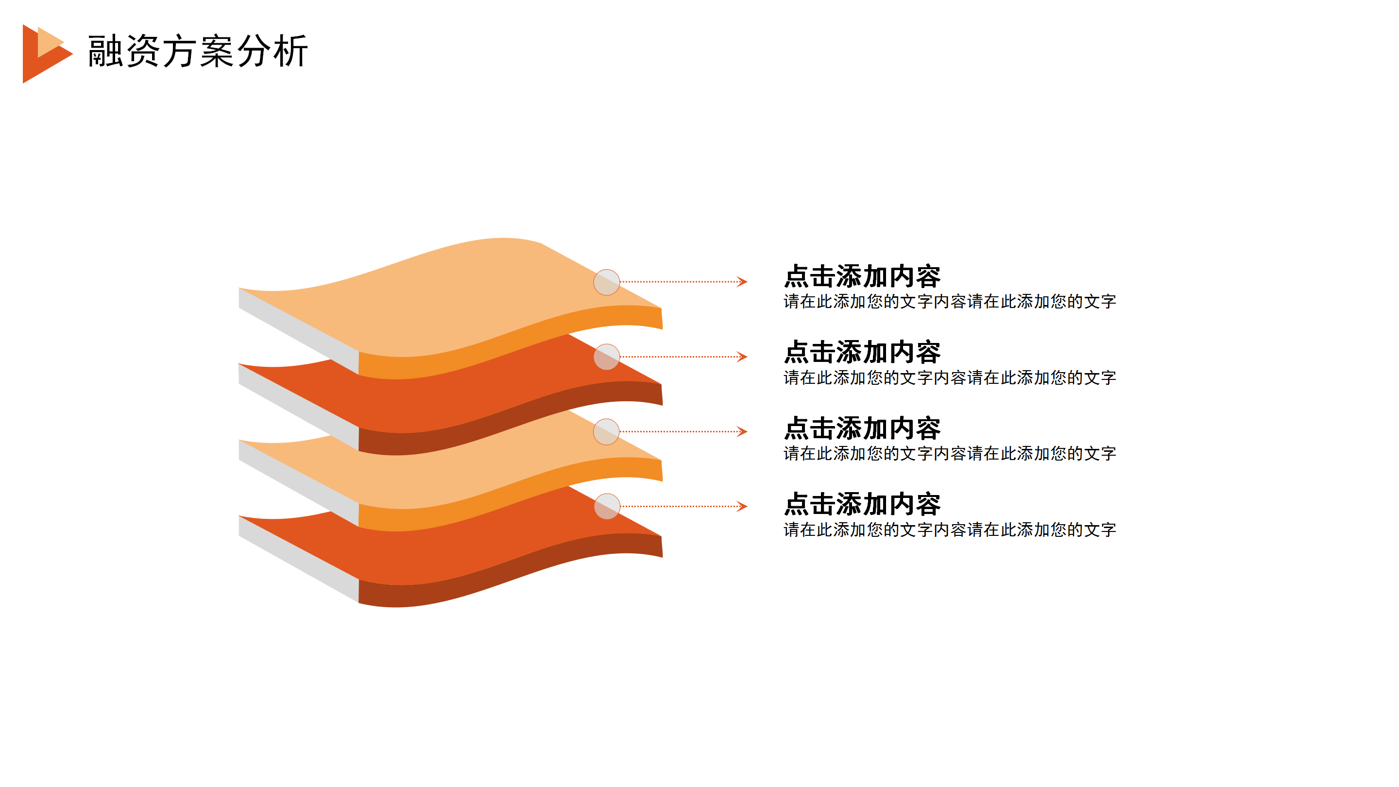 橘黄浓情中秋节活动策划动态ppt模板