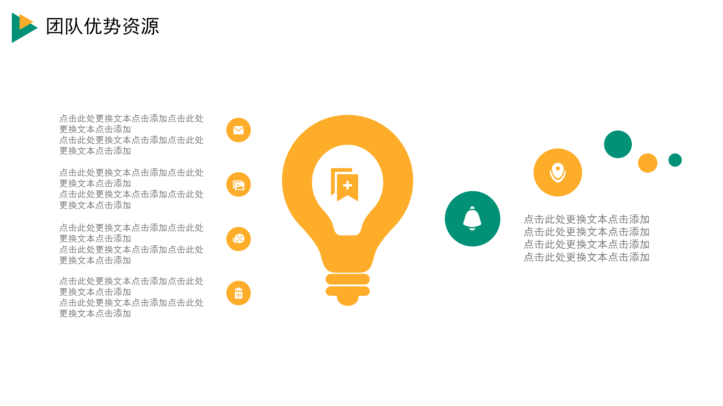 简约传统节日中秋节活动ppt模板