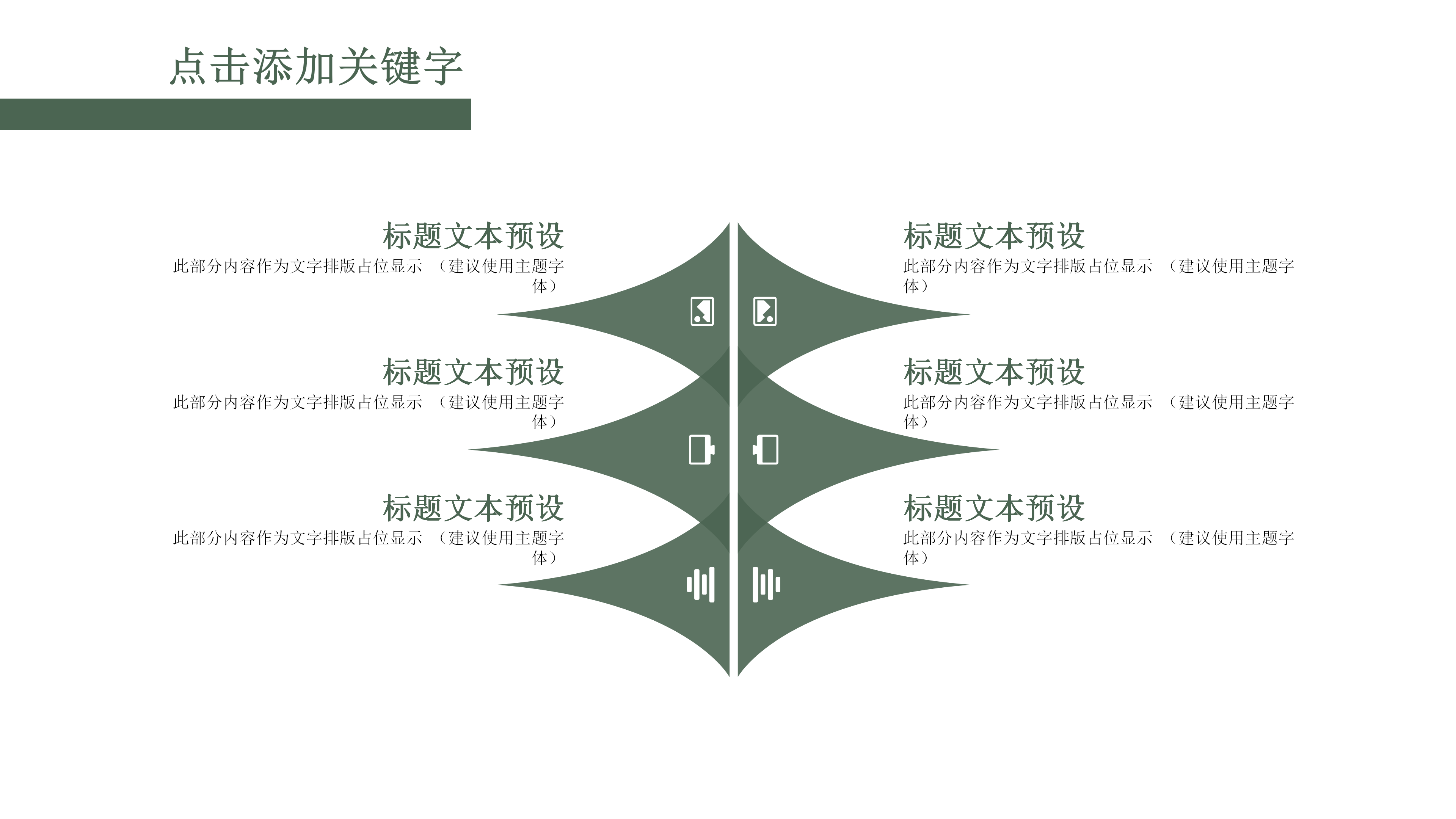 通用创意暑假生活PPT模板