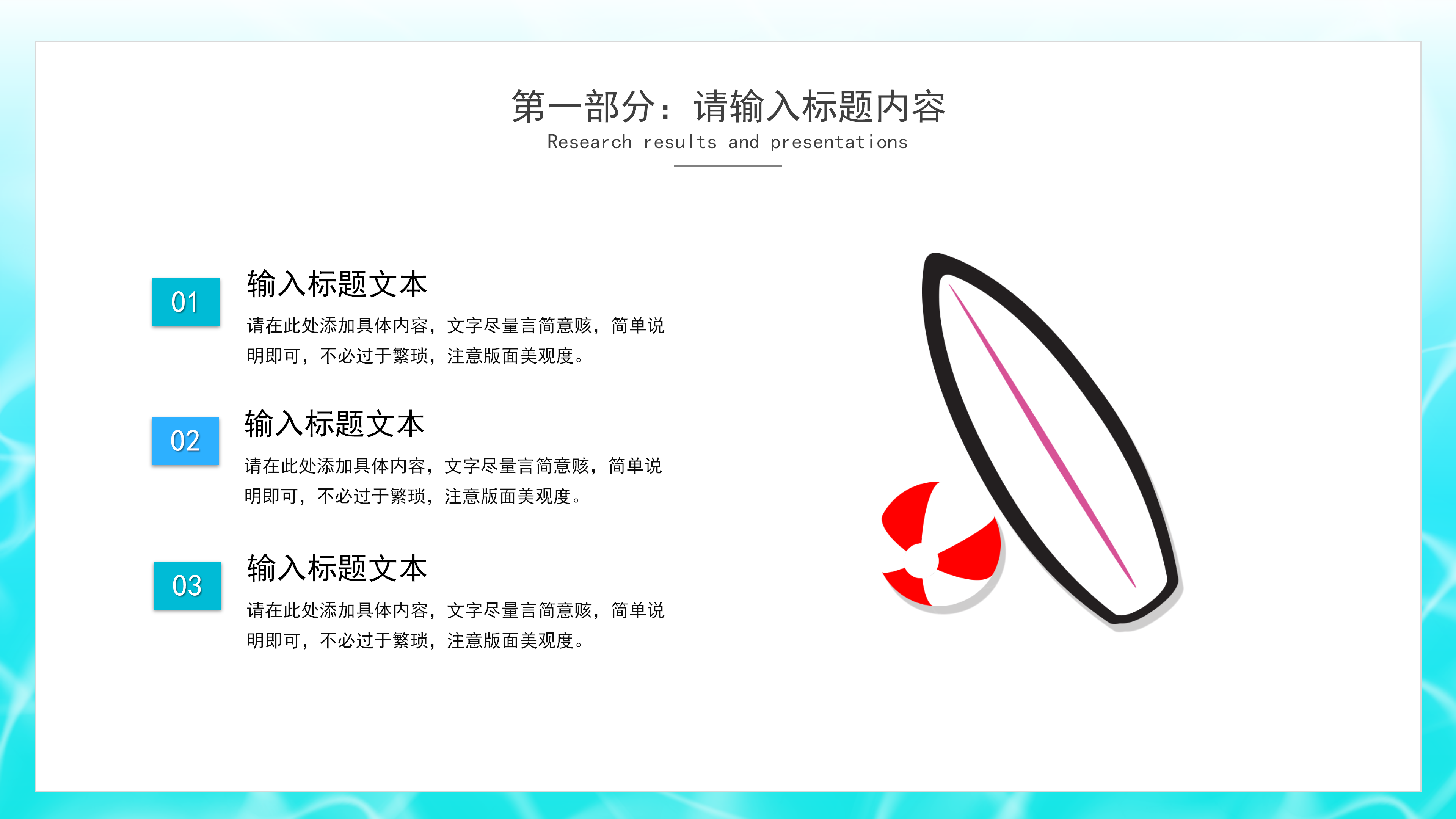 简约创意卡通二十四节气小暑PPT模板