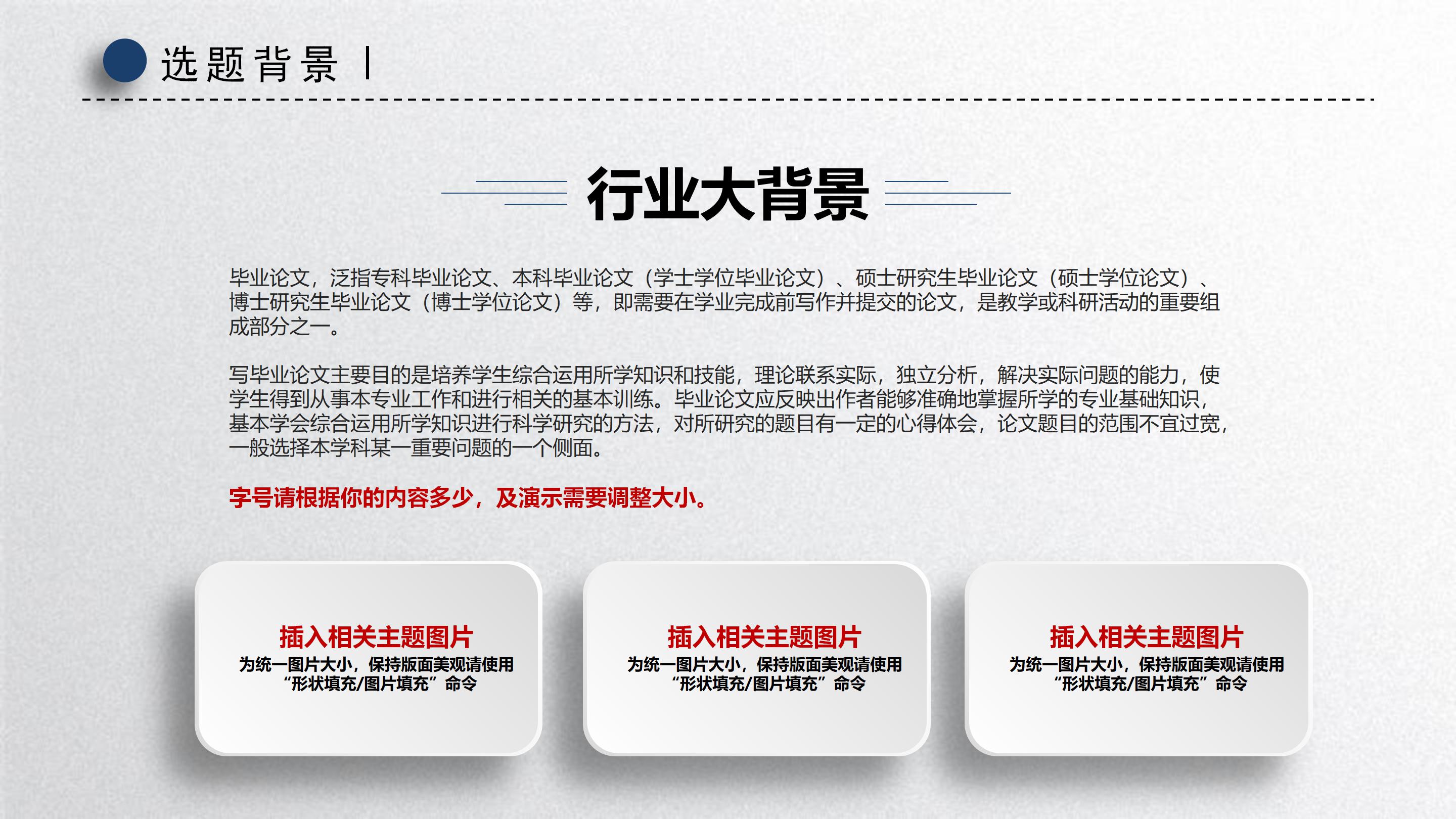 简约精致微立体风格毕业论文答辩PPT模板