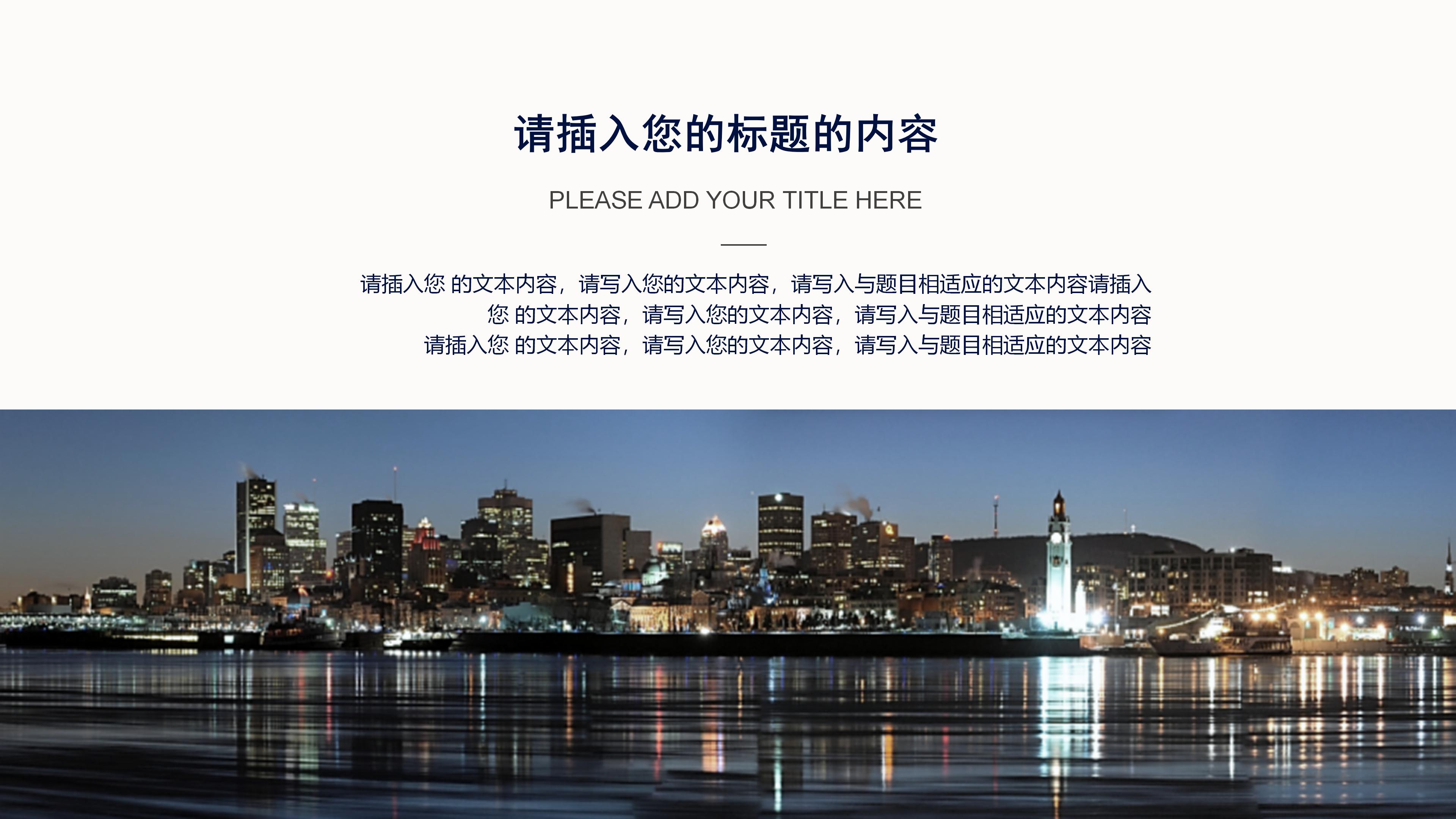 简洁大气实拍雪山背景公司商务工作总结PPT模板